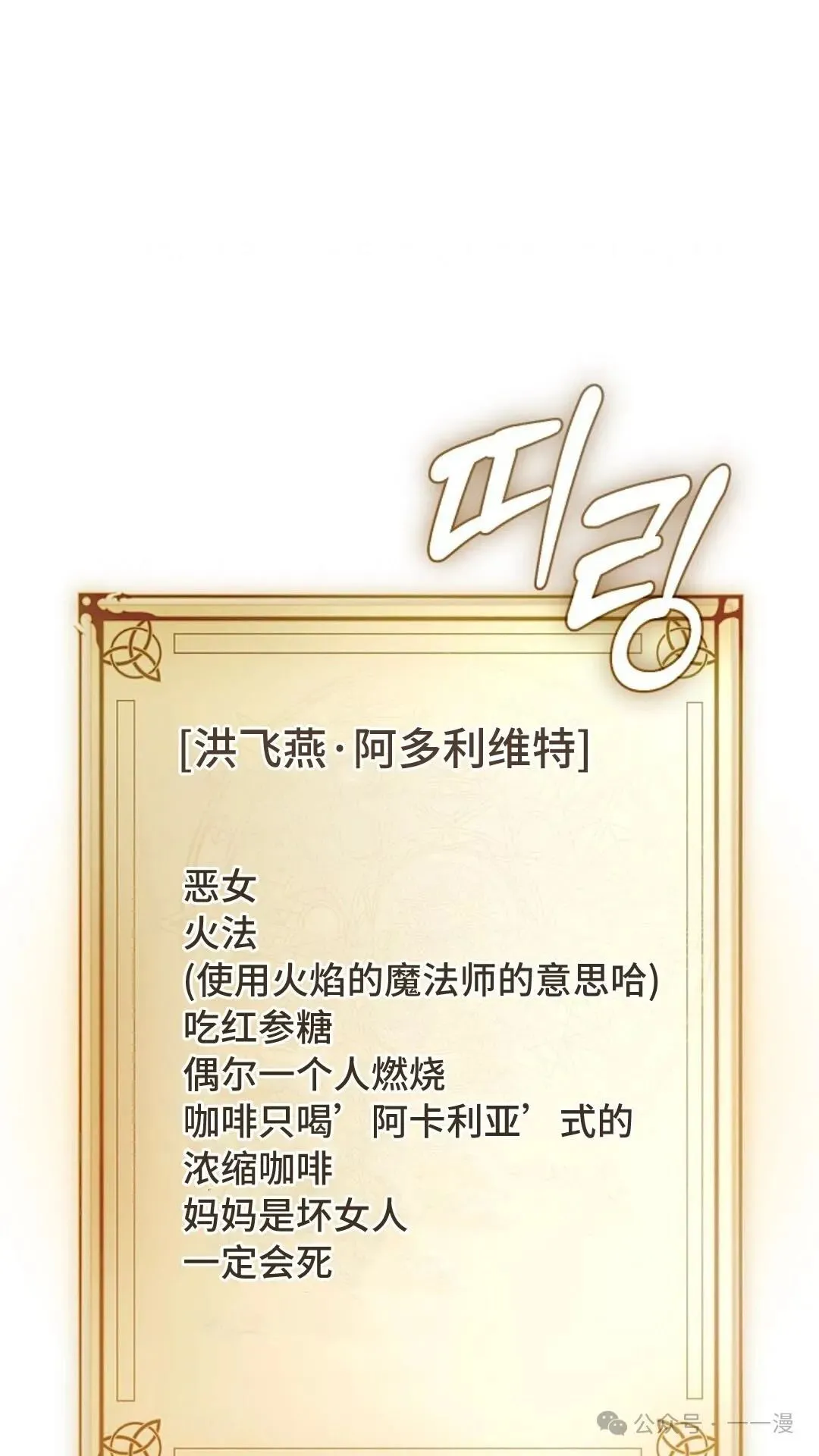 第9集 第74页