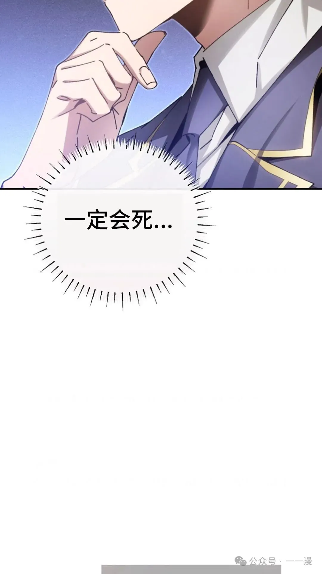 第9集 第77页