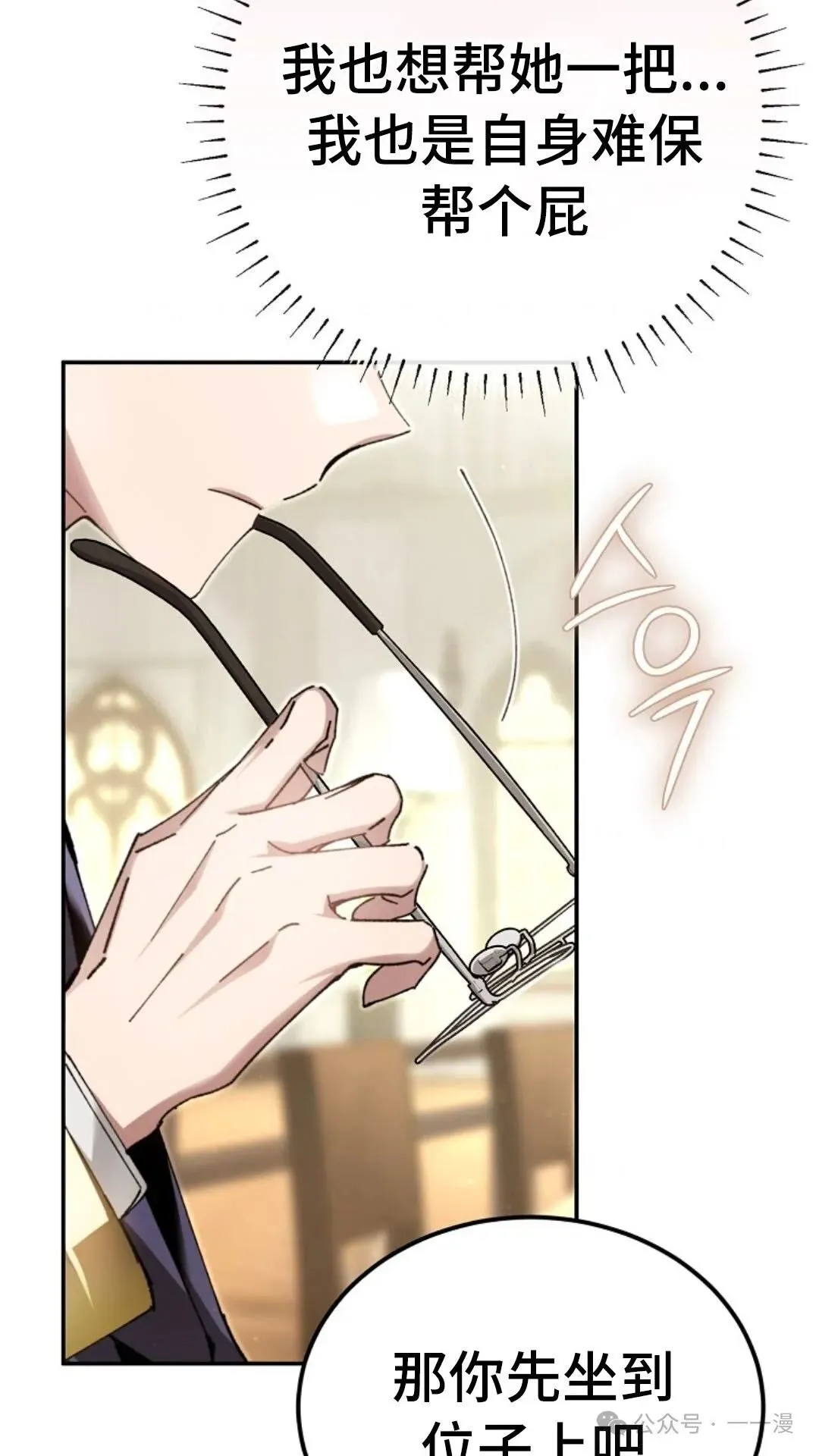 第9集 第81页