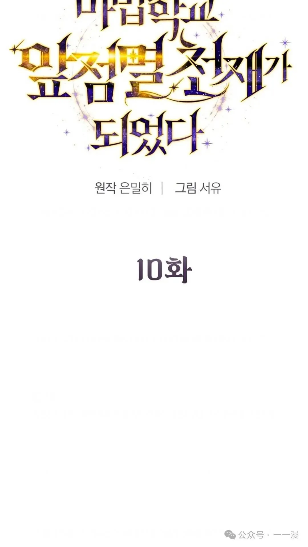第10集 第7页