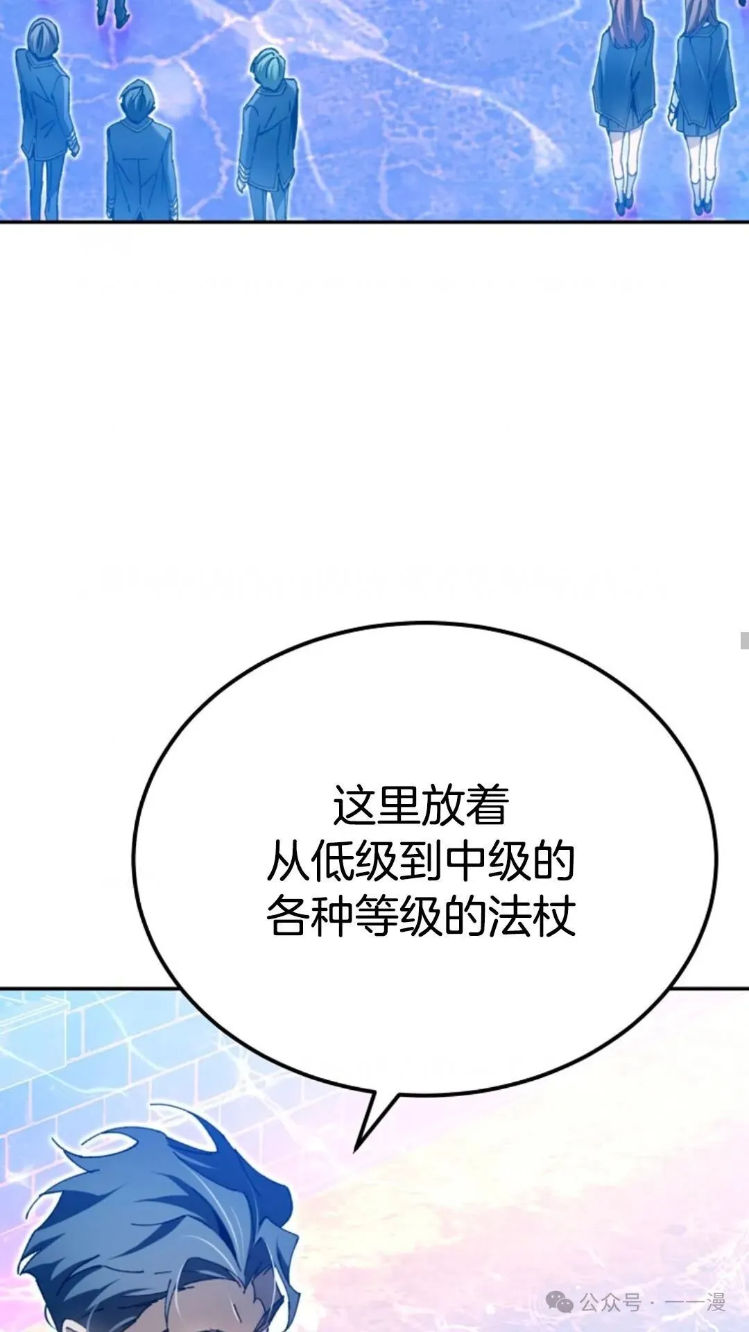 第10集 第14页