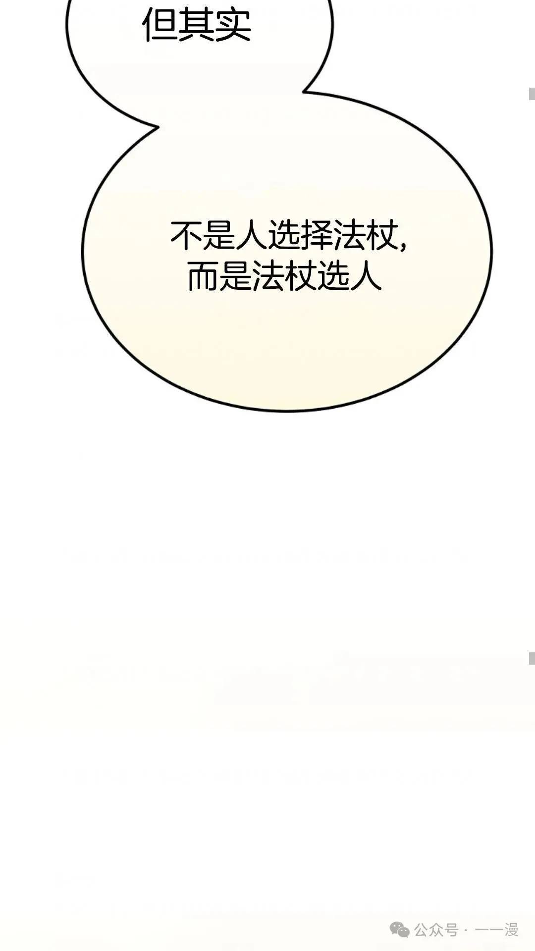 第10集 第19页