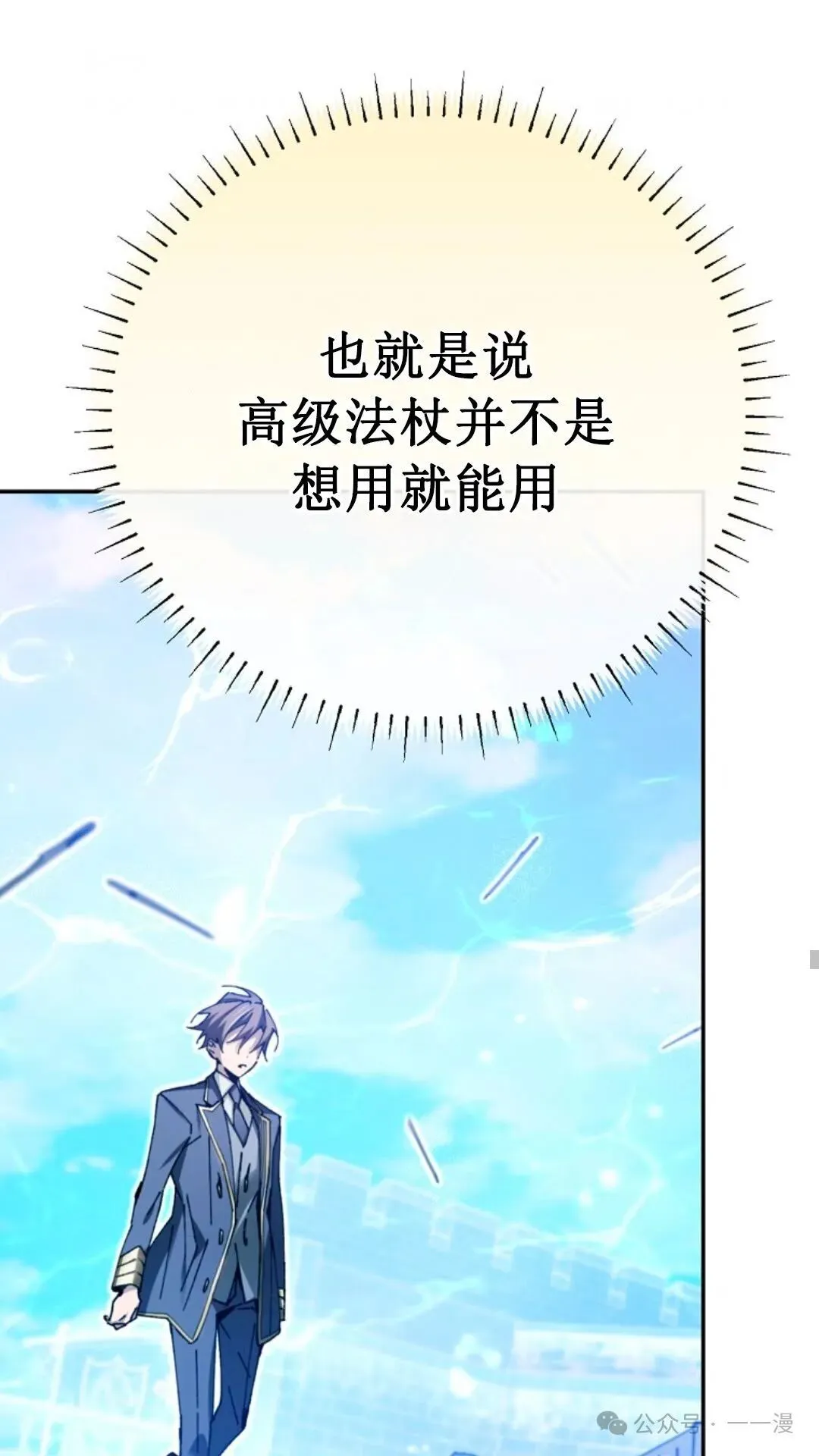 第10集 第22页