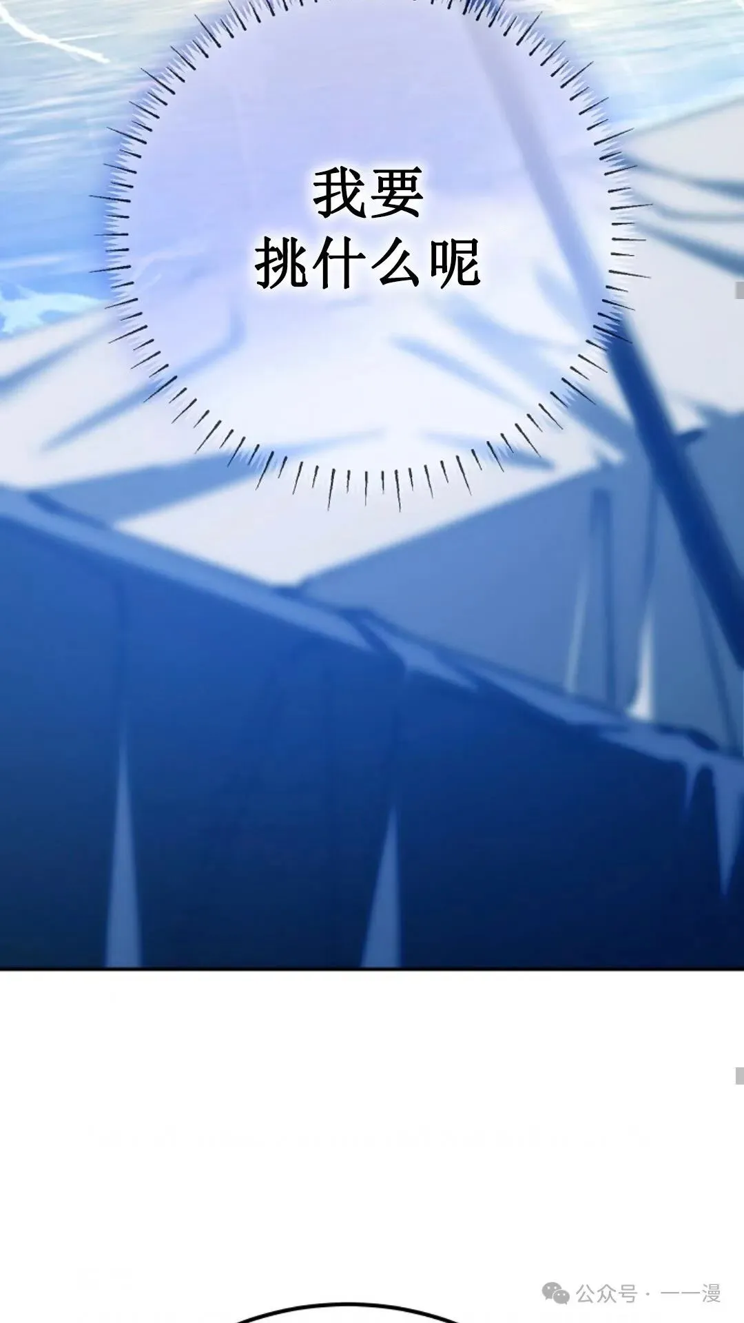 第10集 第26页
