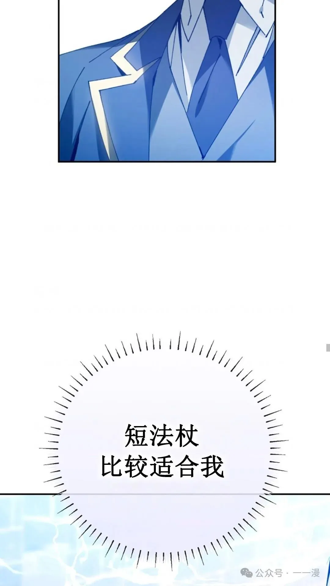 第10集 第28页