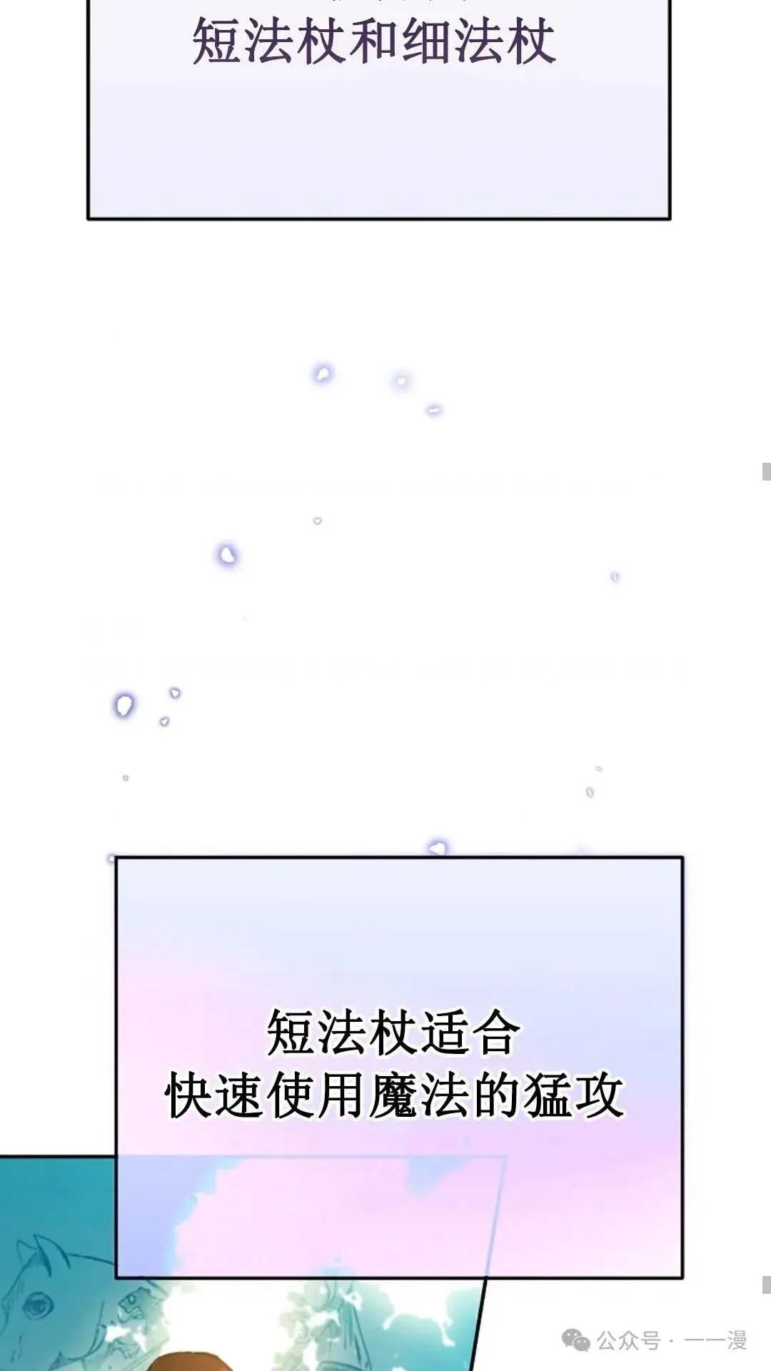 第10集 第30页