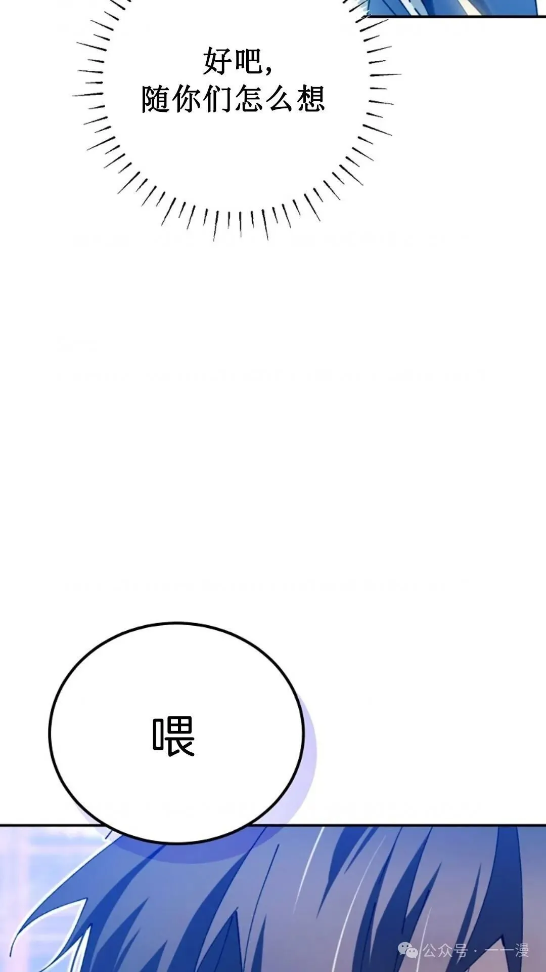 第10集 第37页