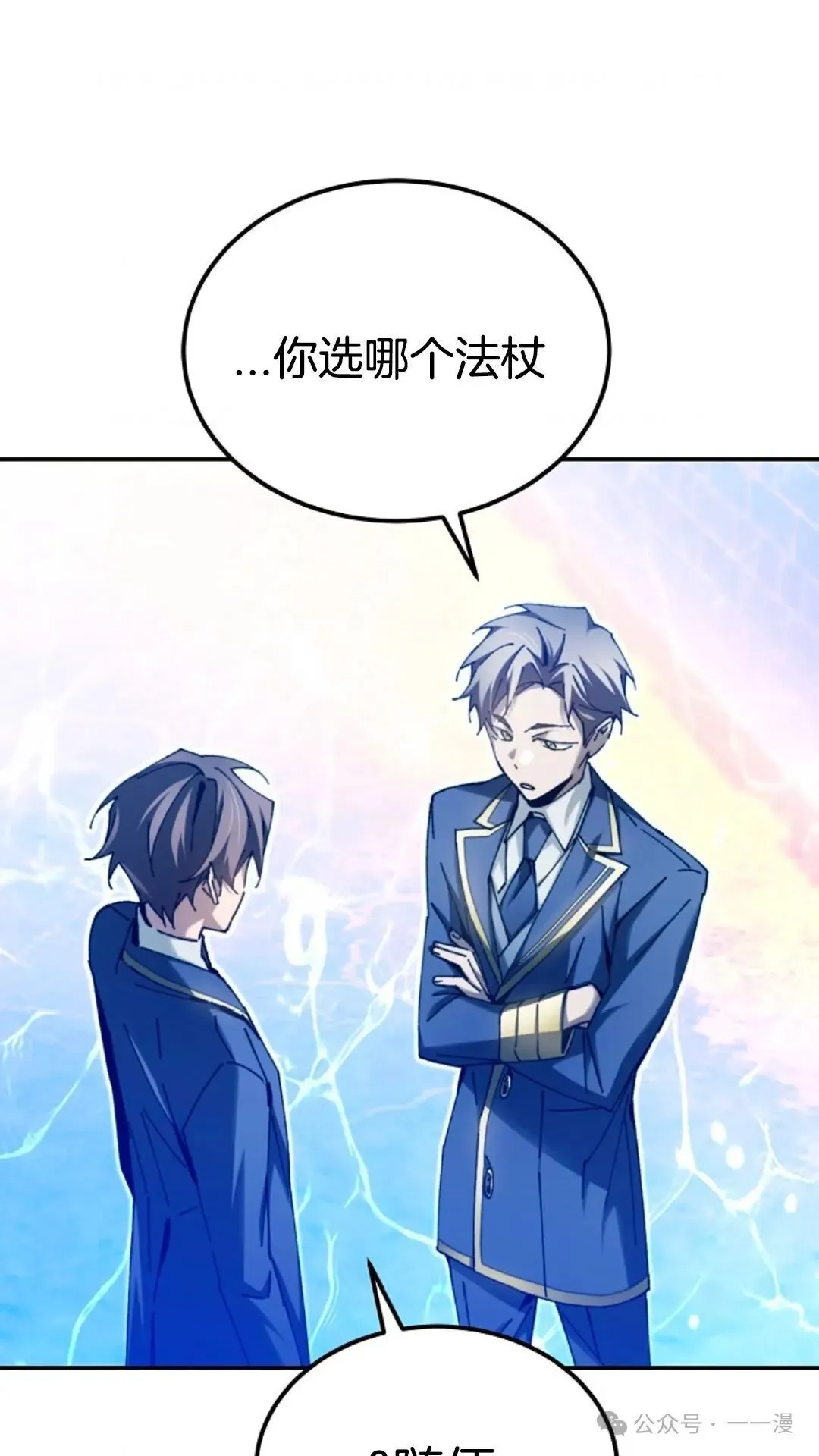 第10集 第44页
