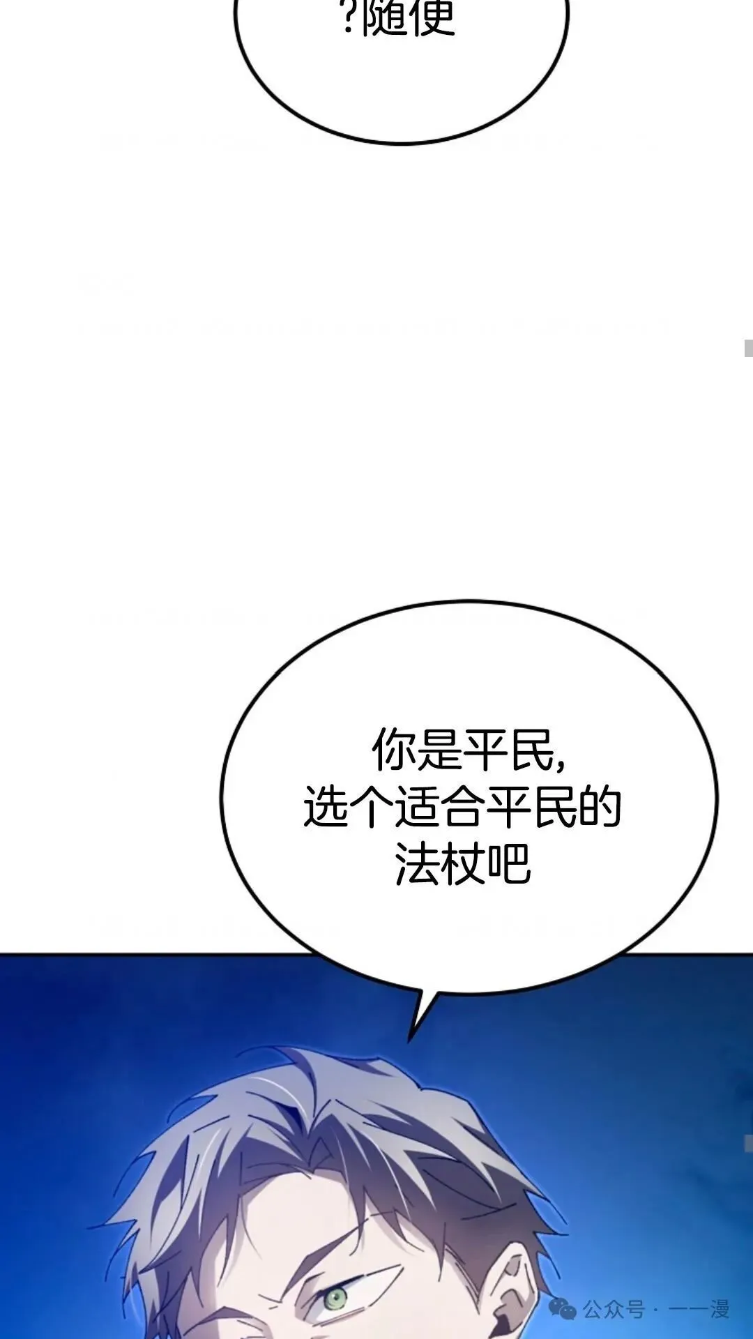 第10集 第45页