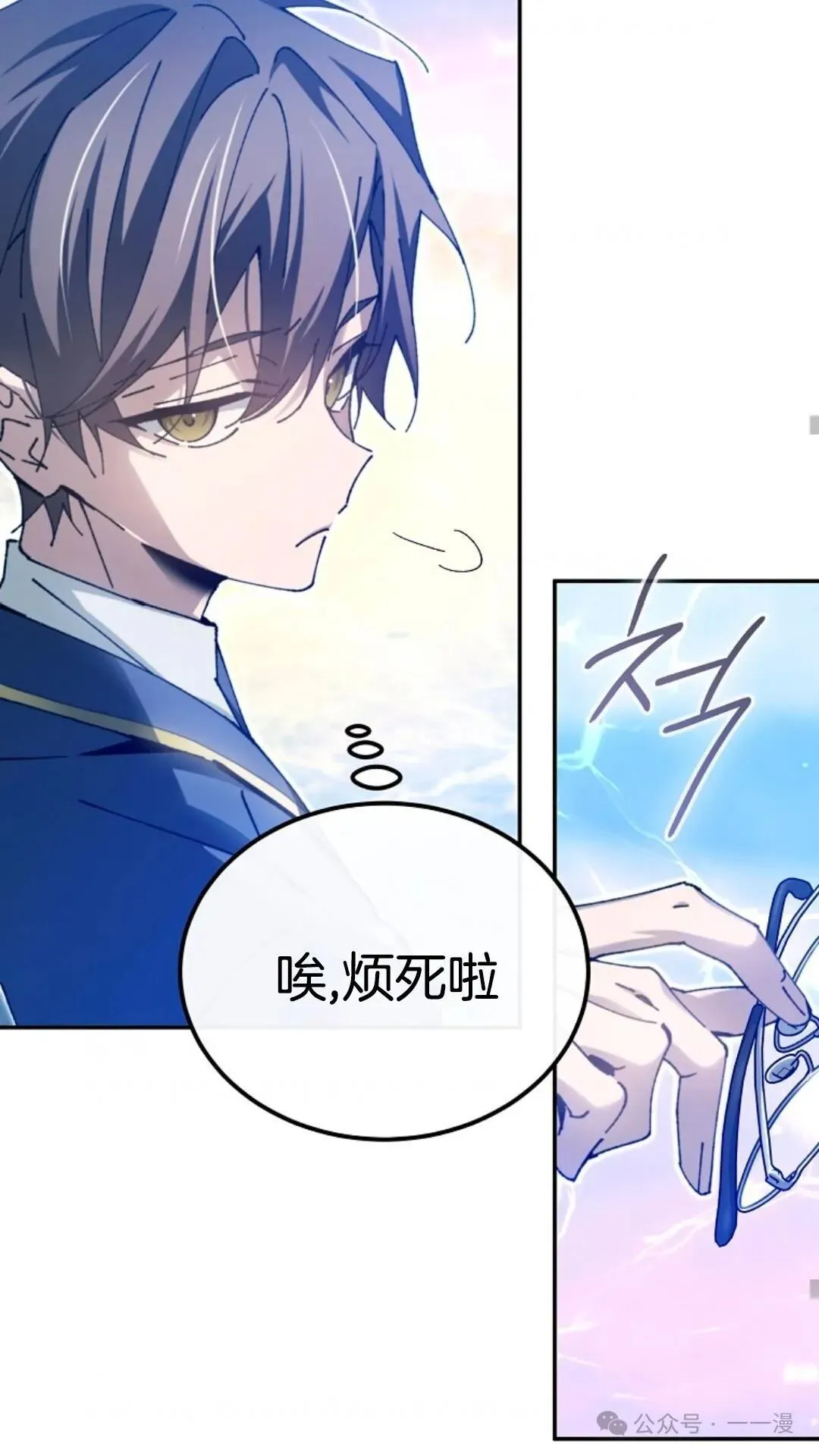 第10集 第53页