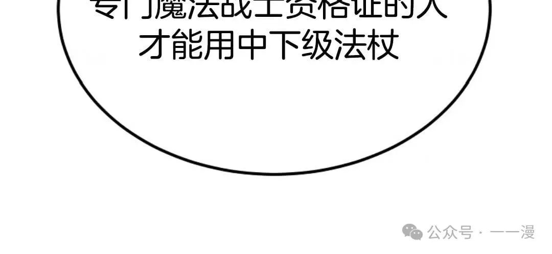 第10集 第68页