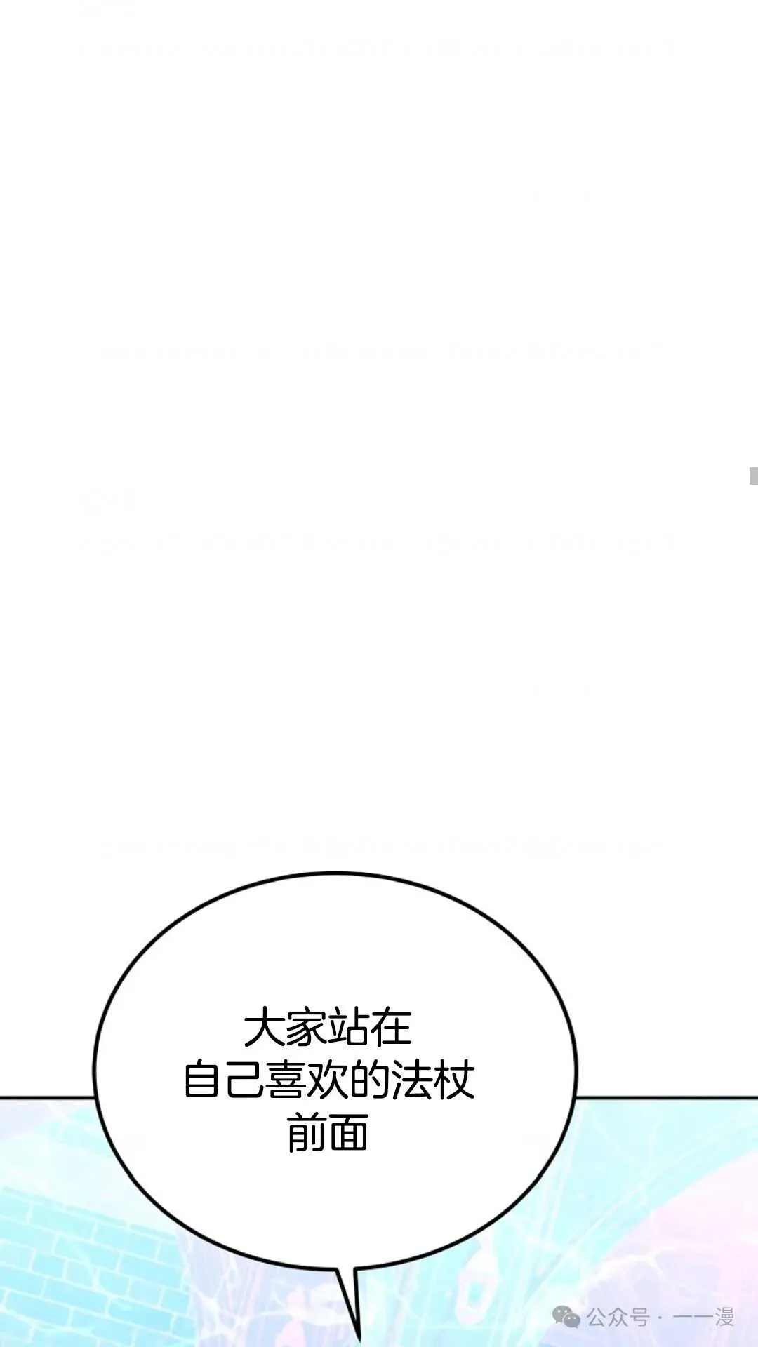 第10集 第71页