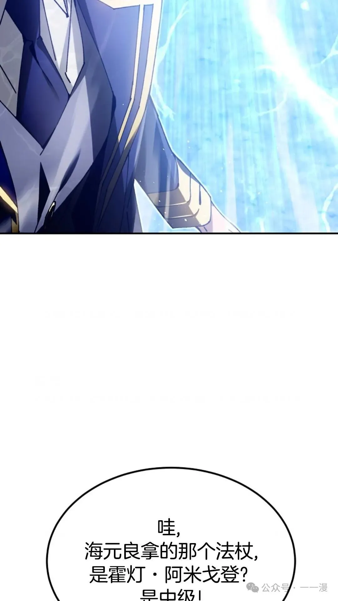 第10集 第78页