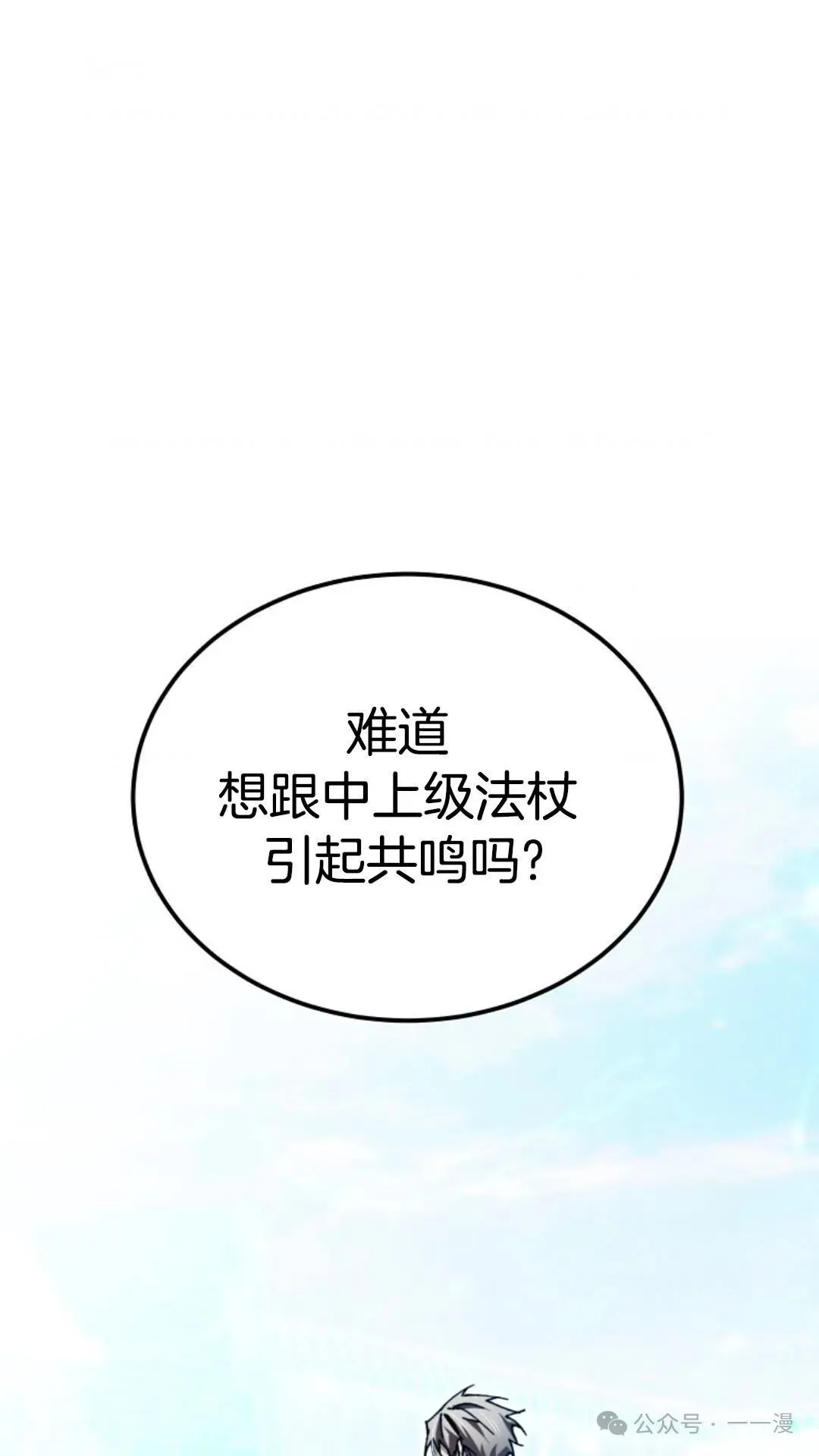 第10集 第86页