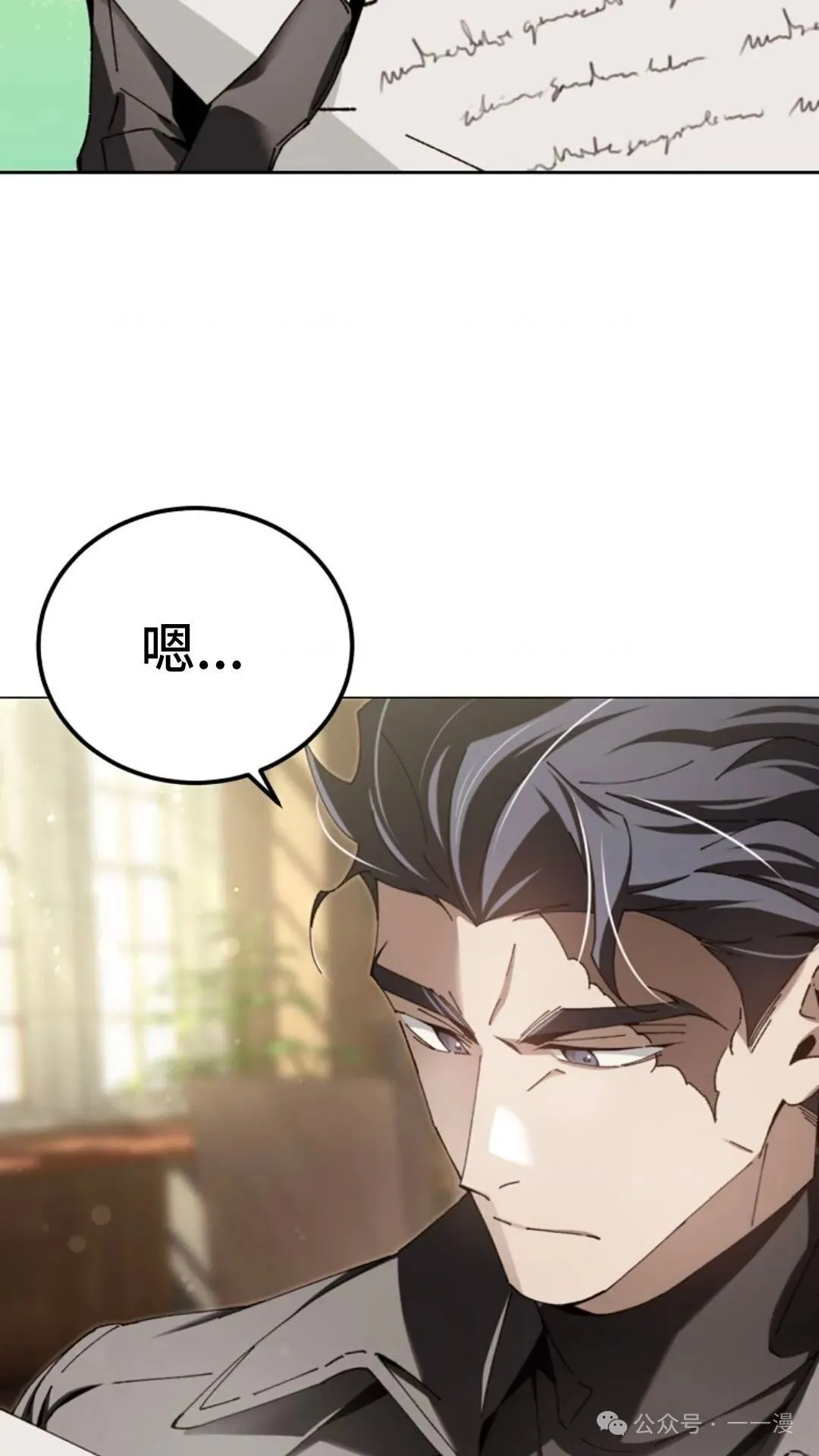 第8集 第6页