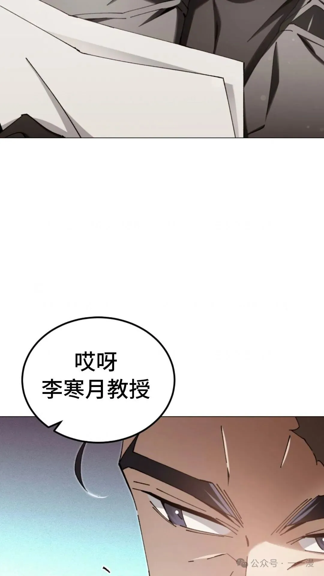 第8集 第7页