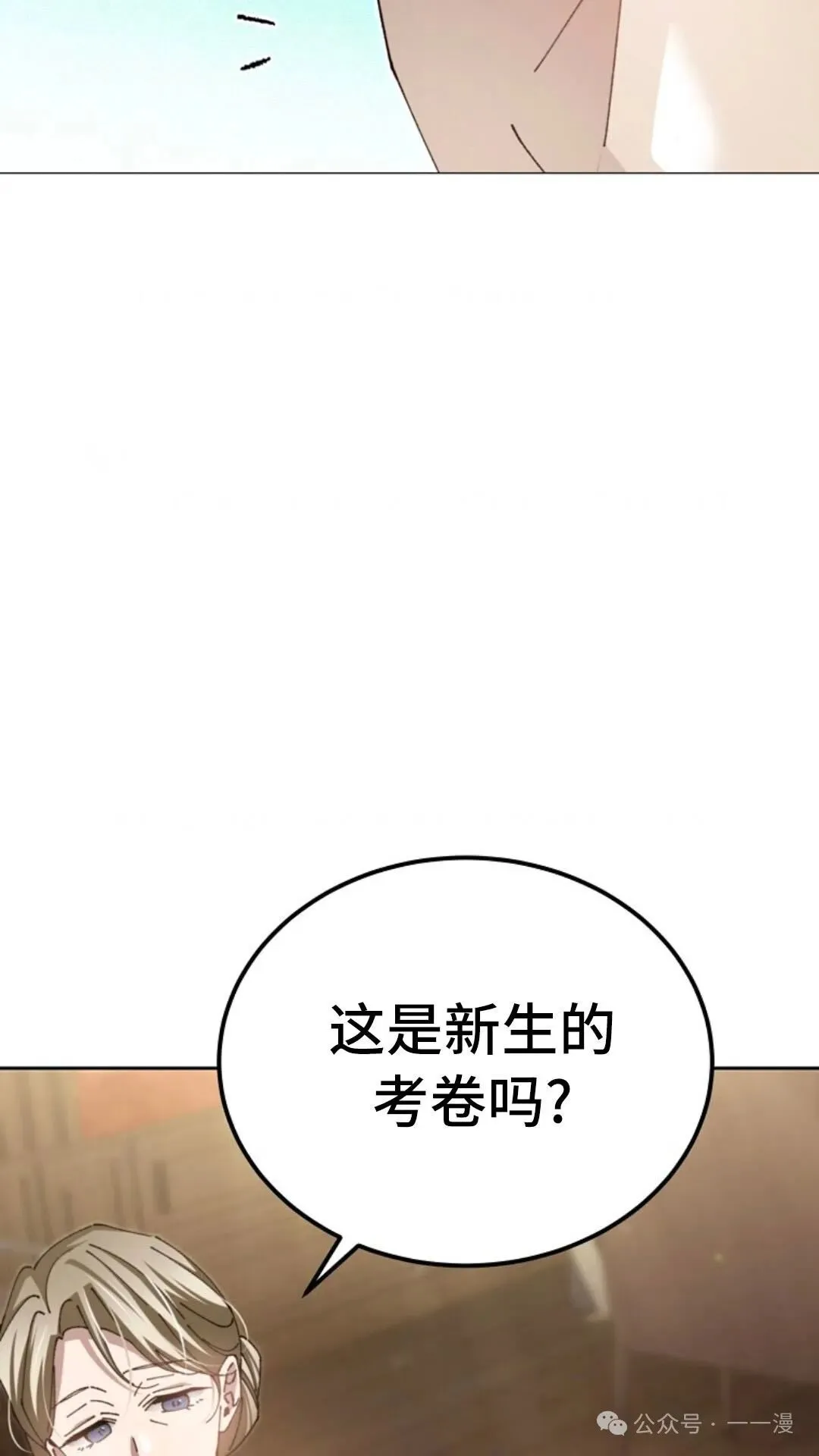 第8集 第8页