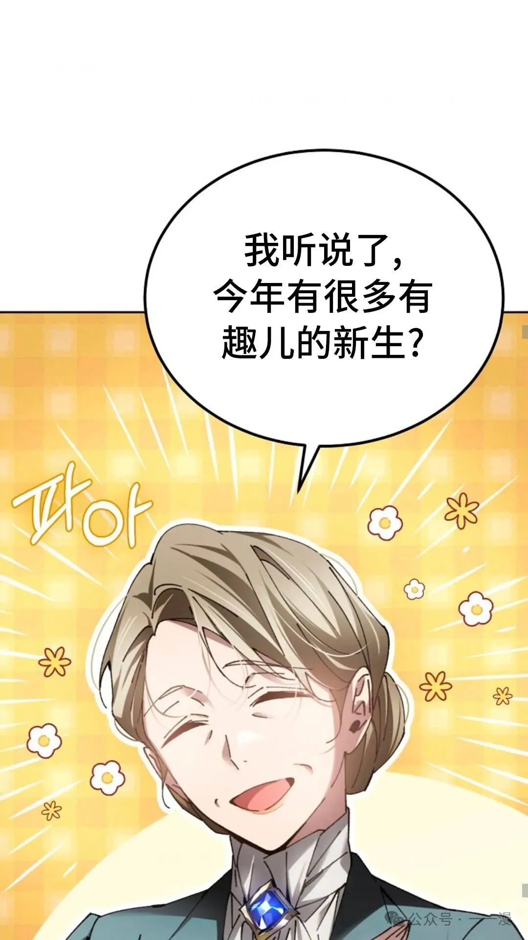 第8集 第10页