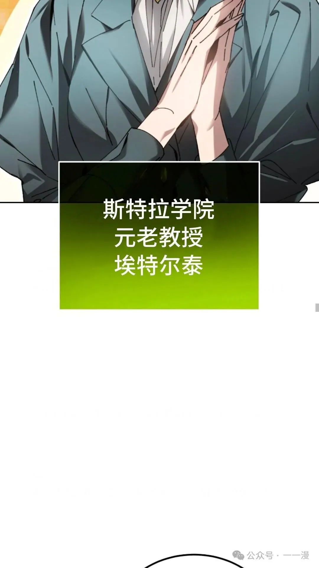 第8集 第11页