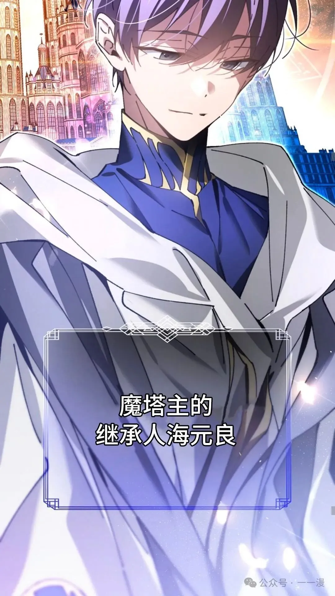 第8集 第17页