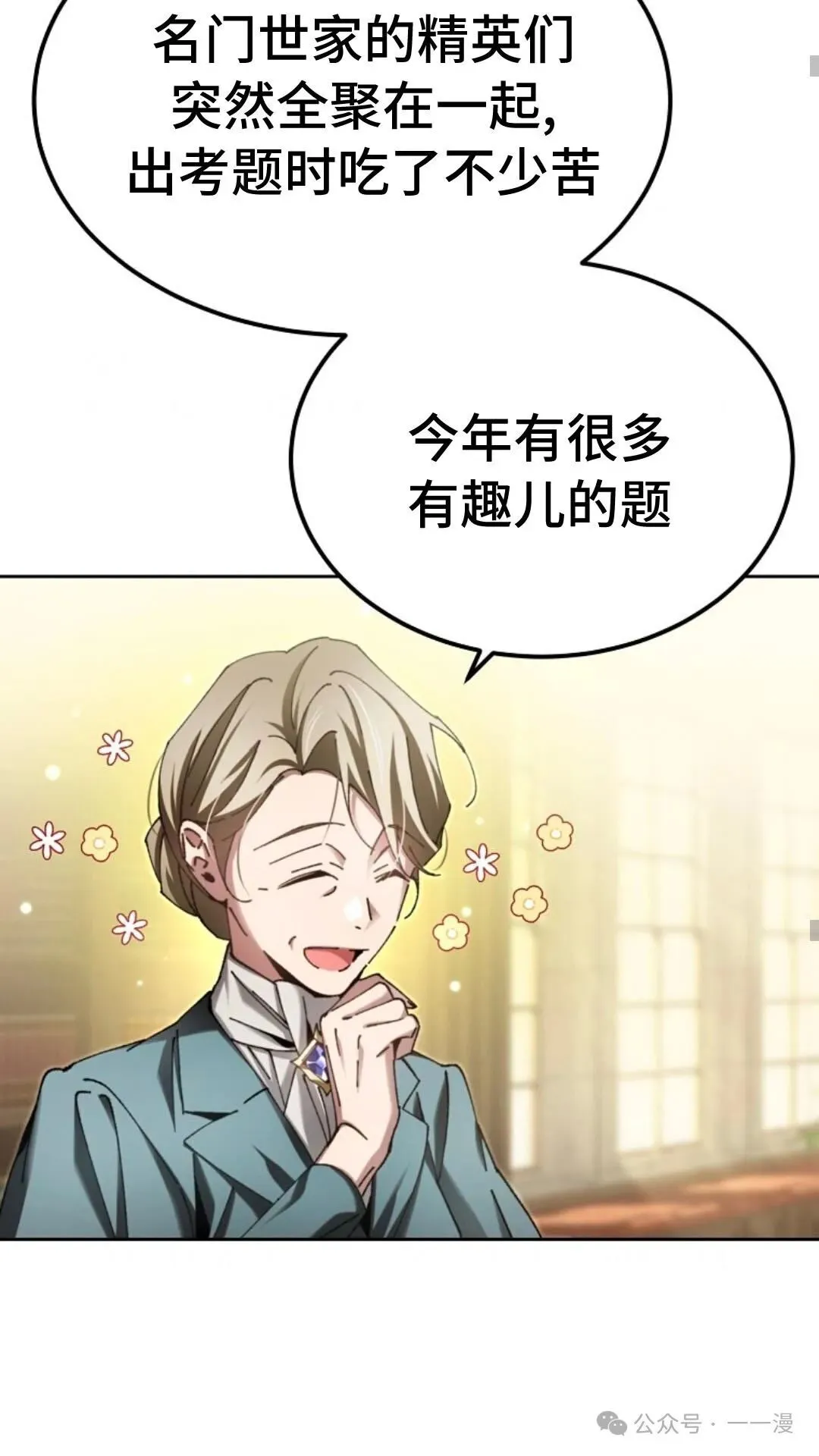 第8集 第19页