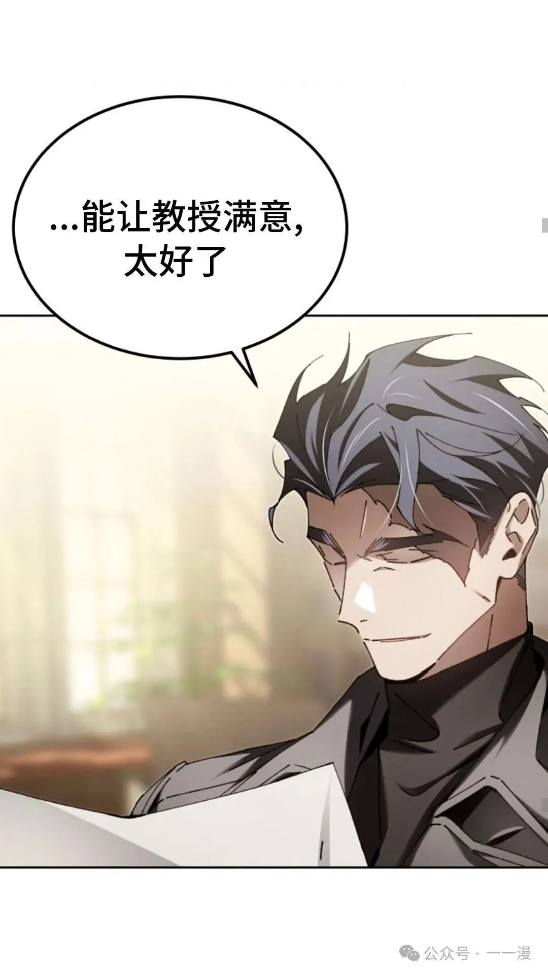第8集 第20页