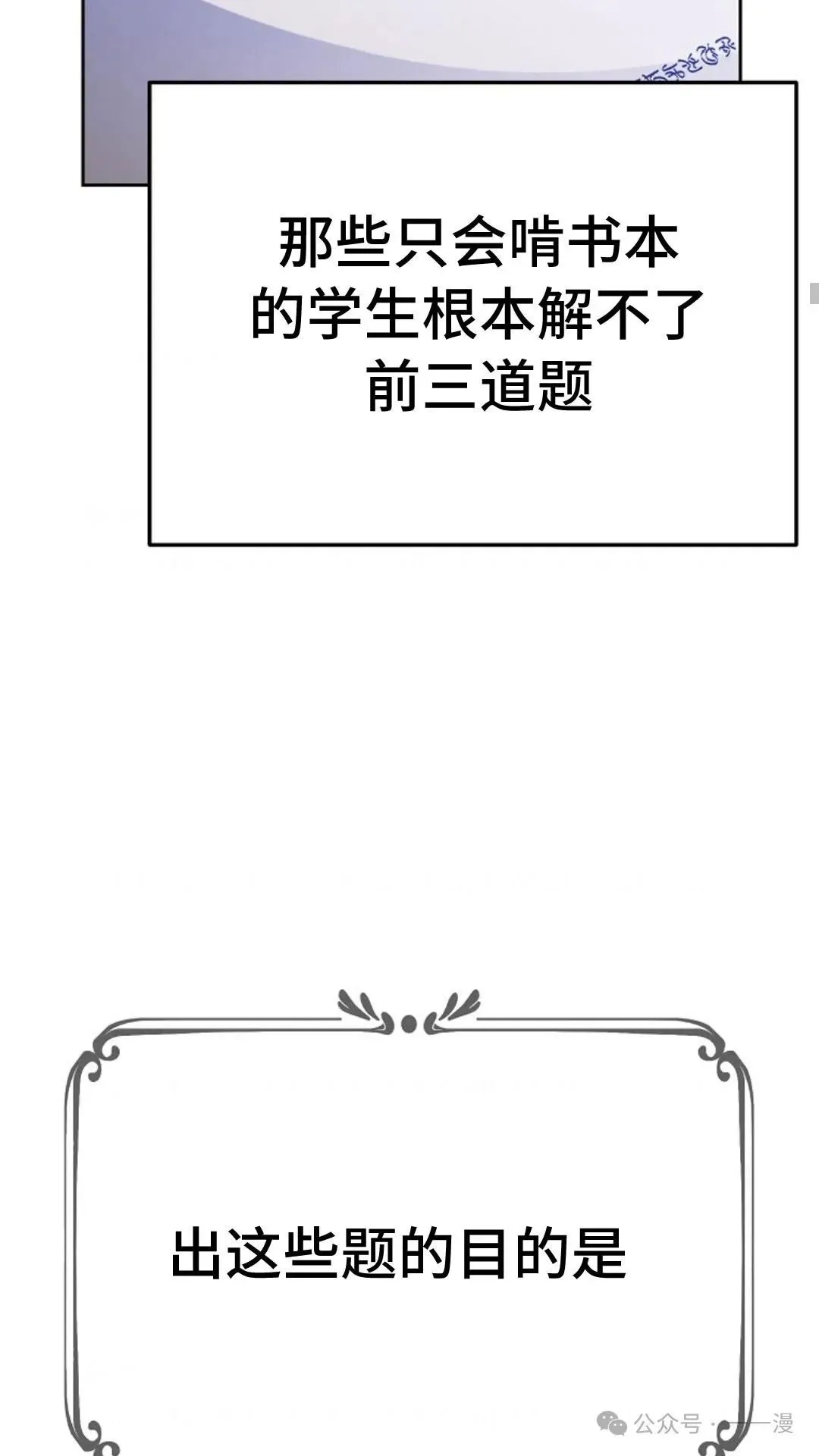 第8集 第23页