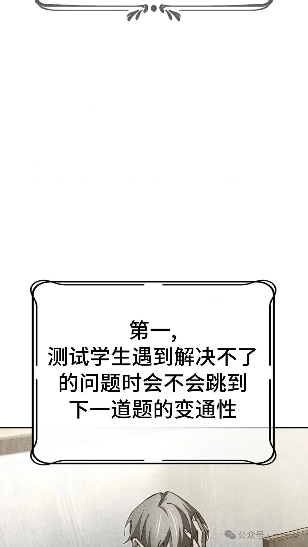 第8集 第24页