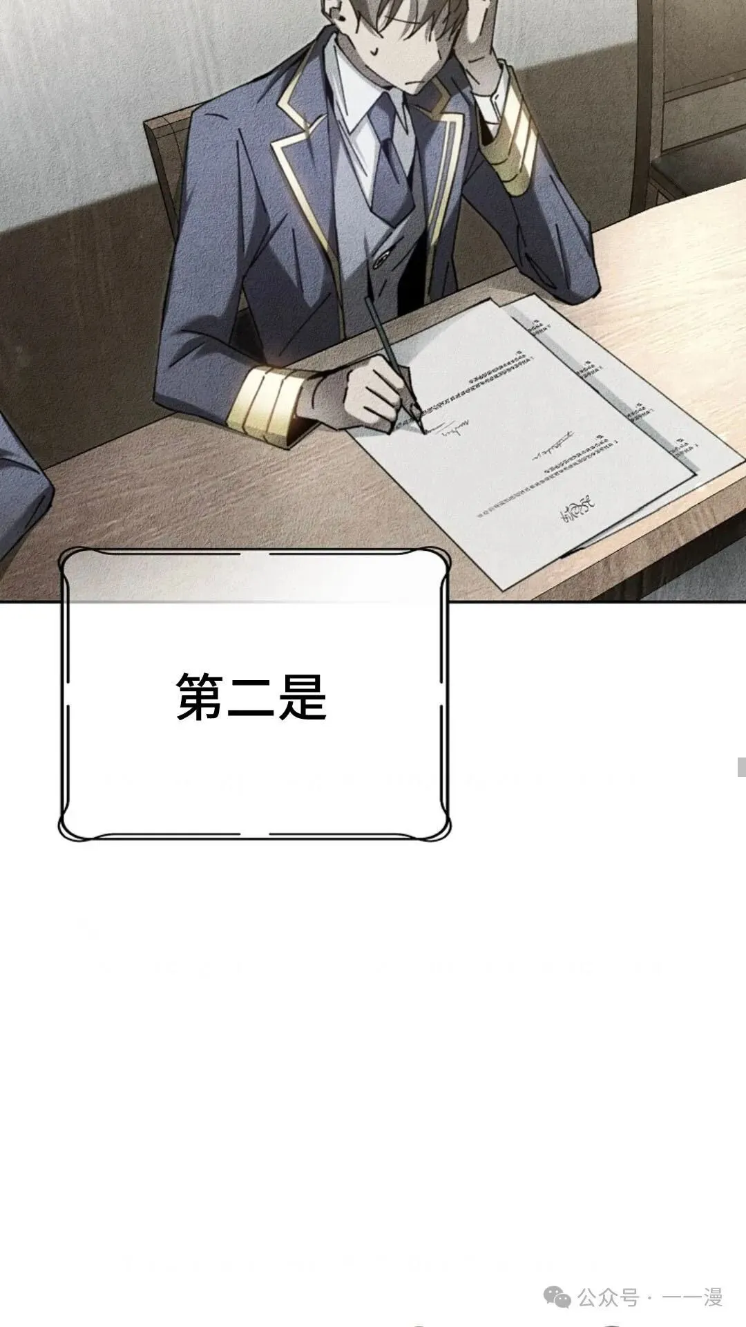 第8集 第25页