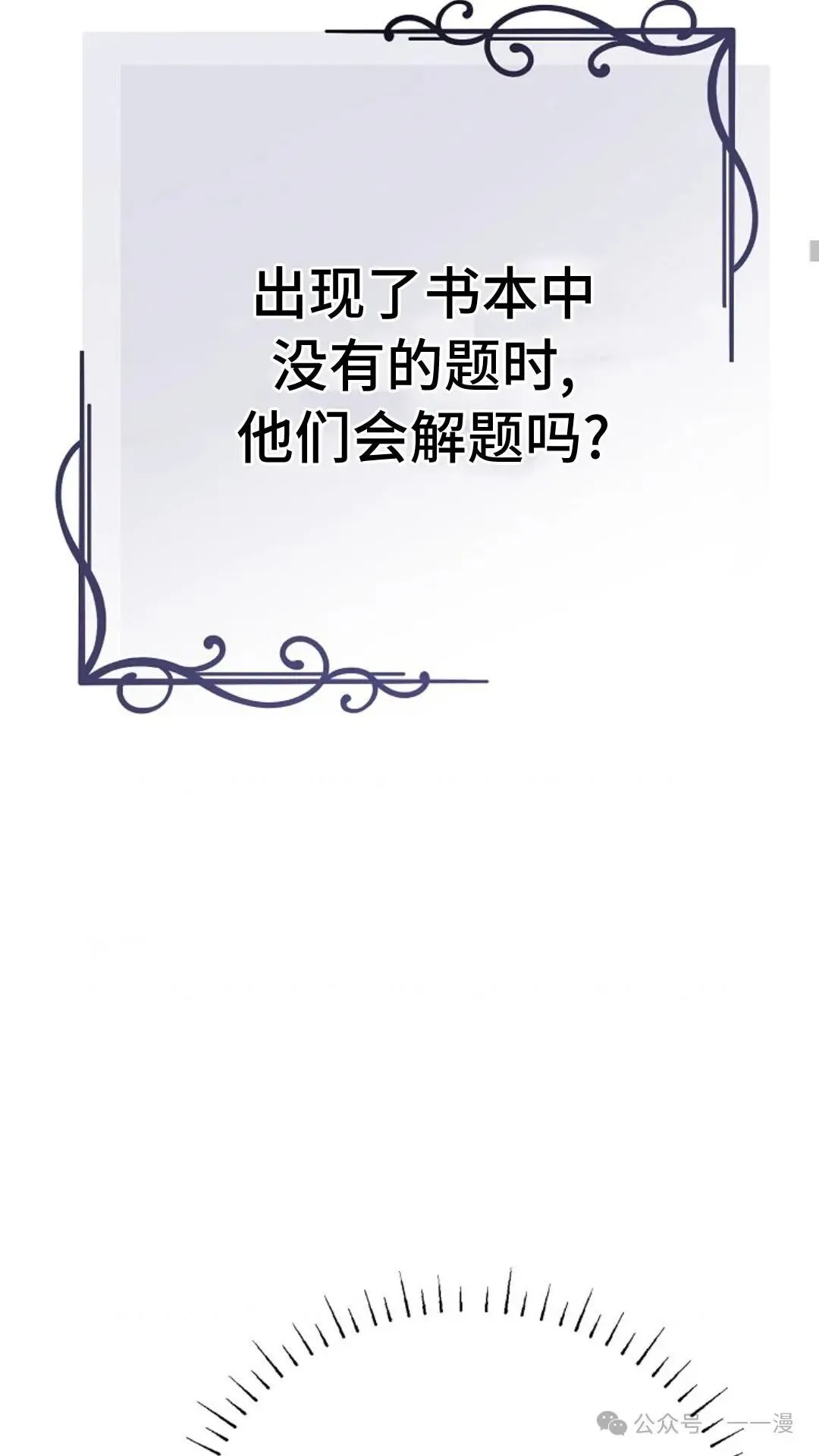 第8集 第26页
