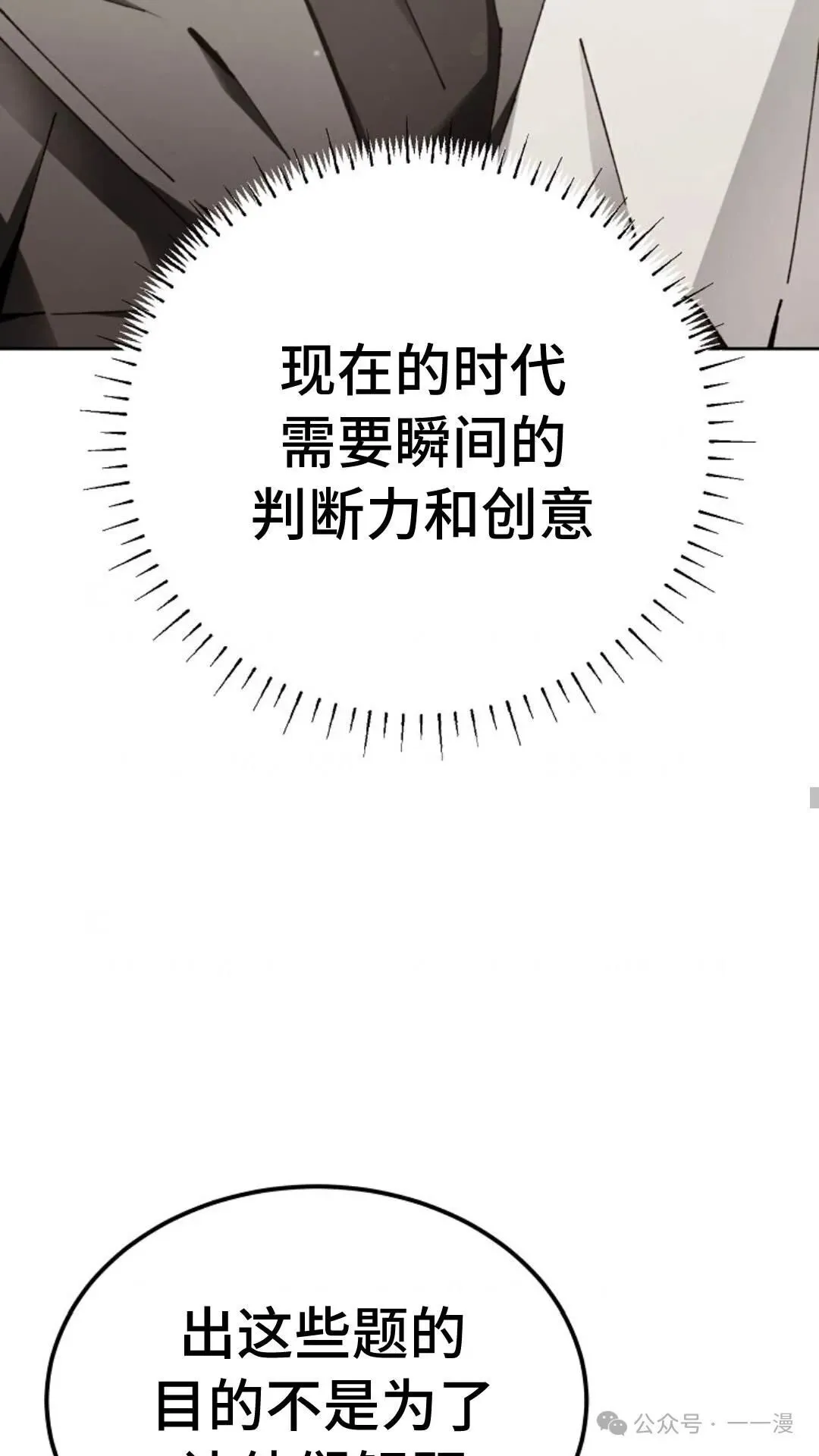 第8集 第28页