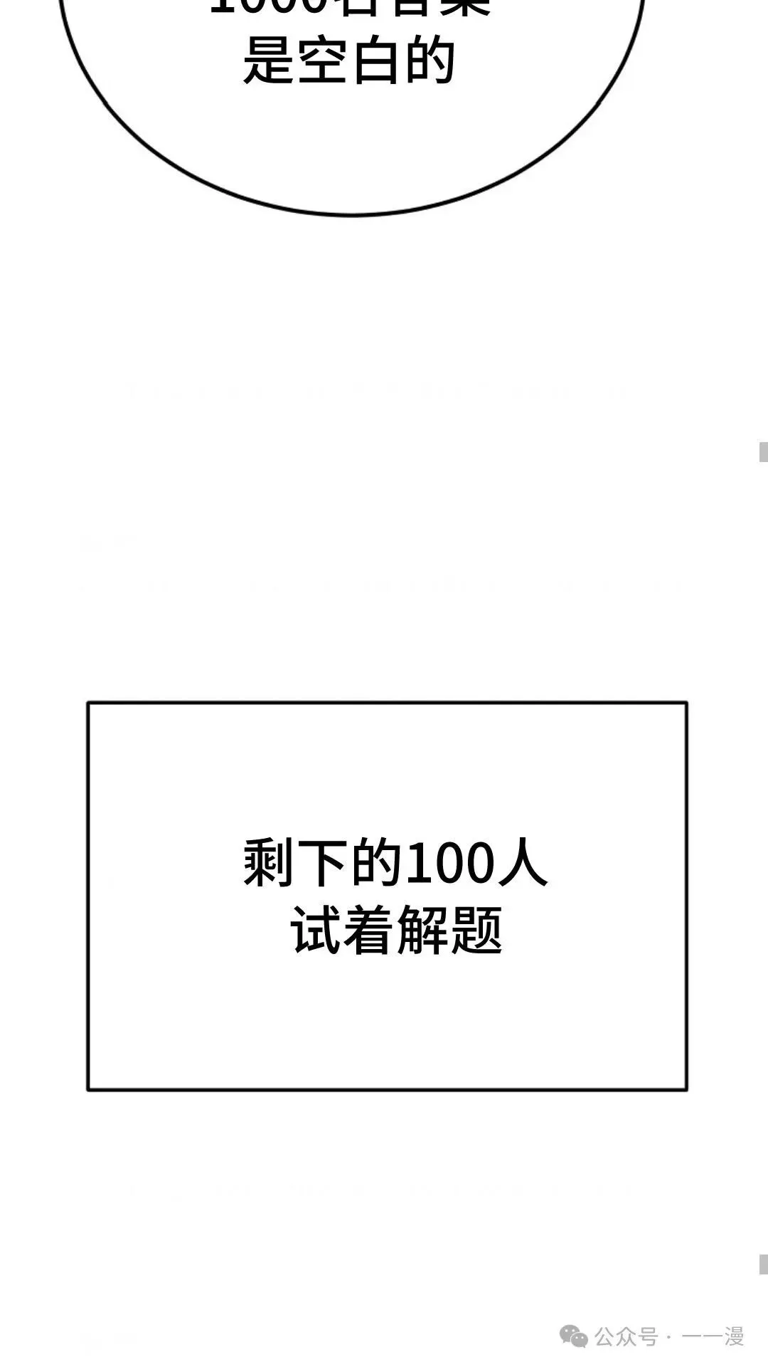 第8集 第30页