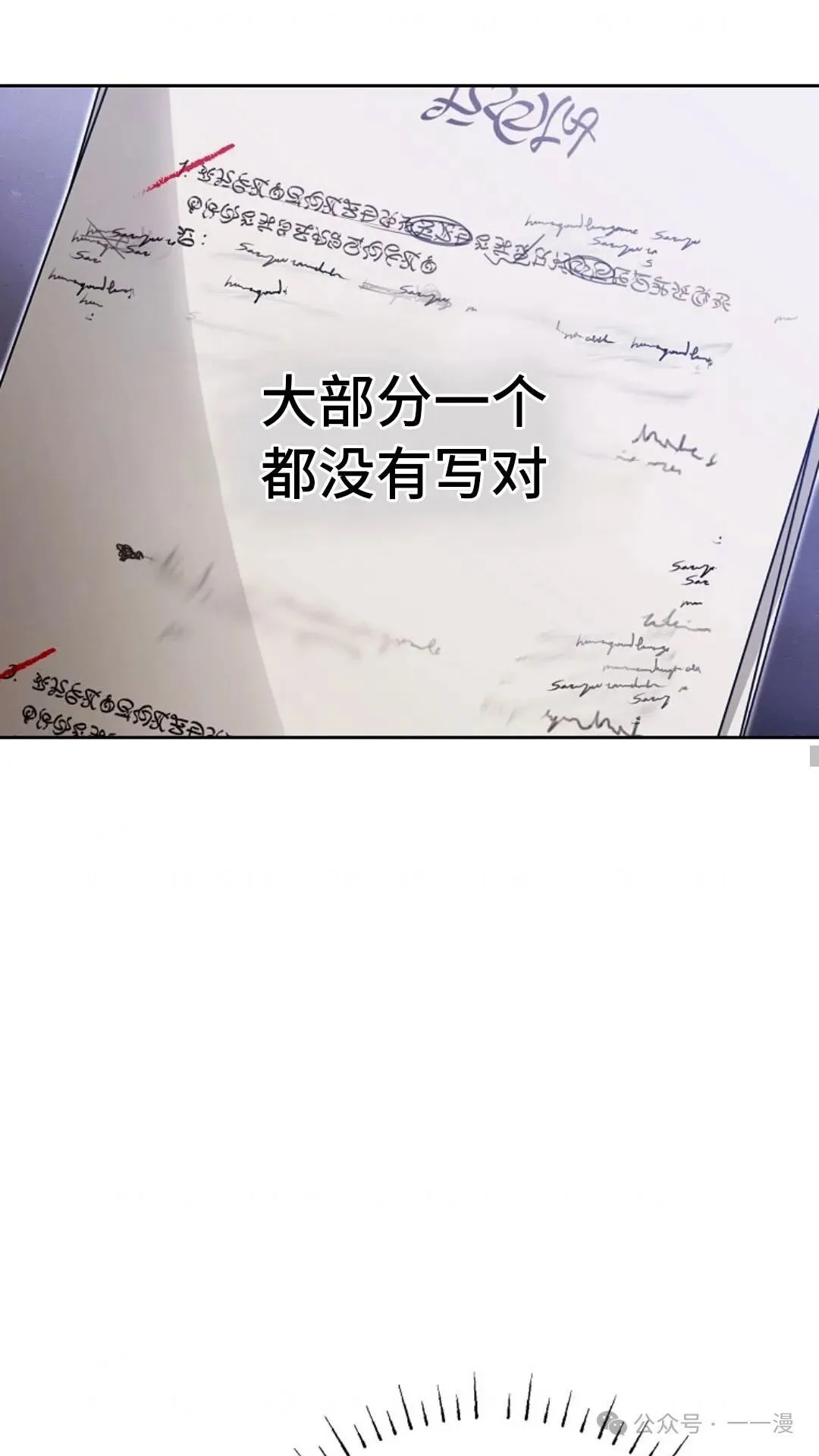 第8集 第31页