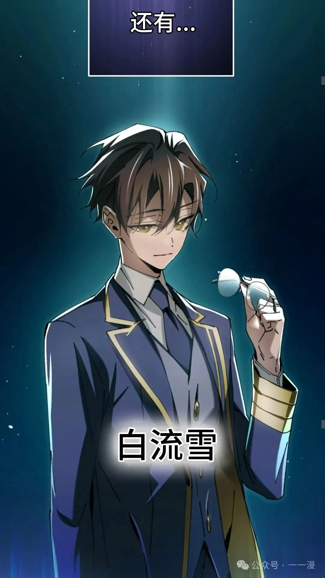 第8集 第36页