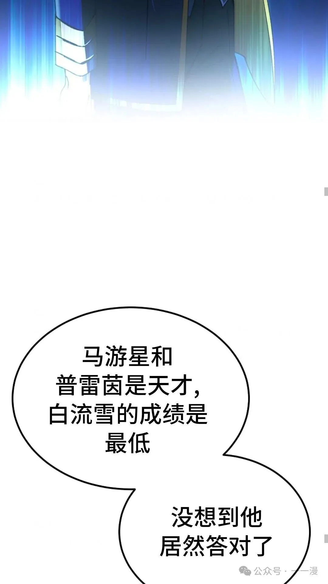 第8集 第37页