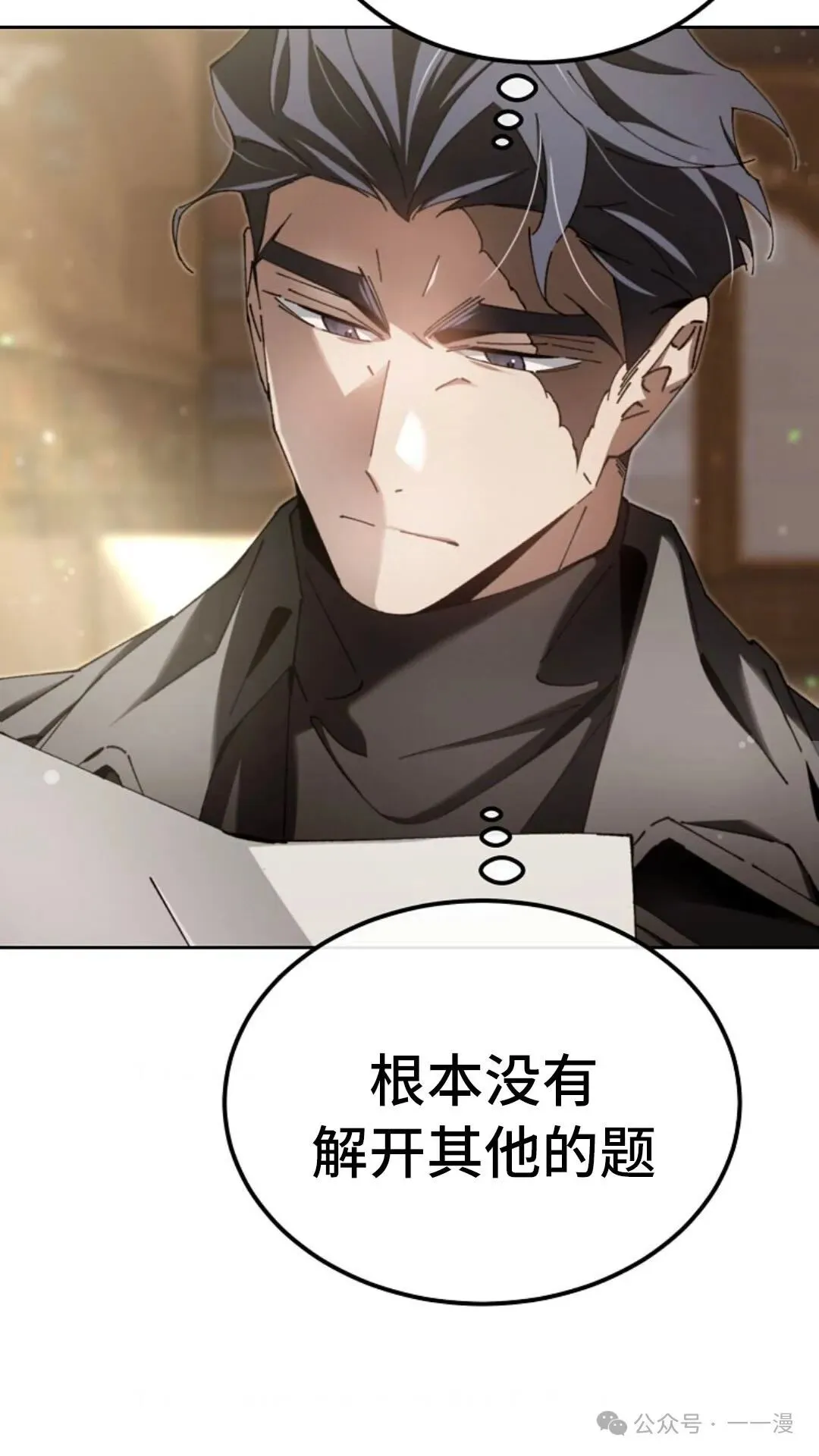 第8集 第38页