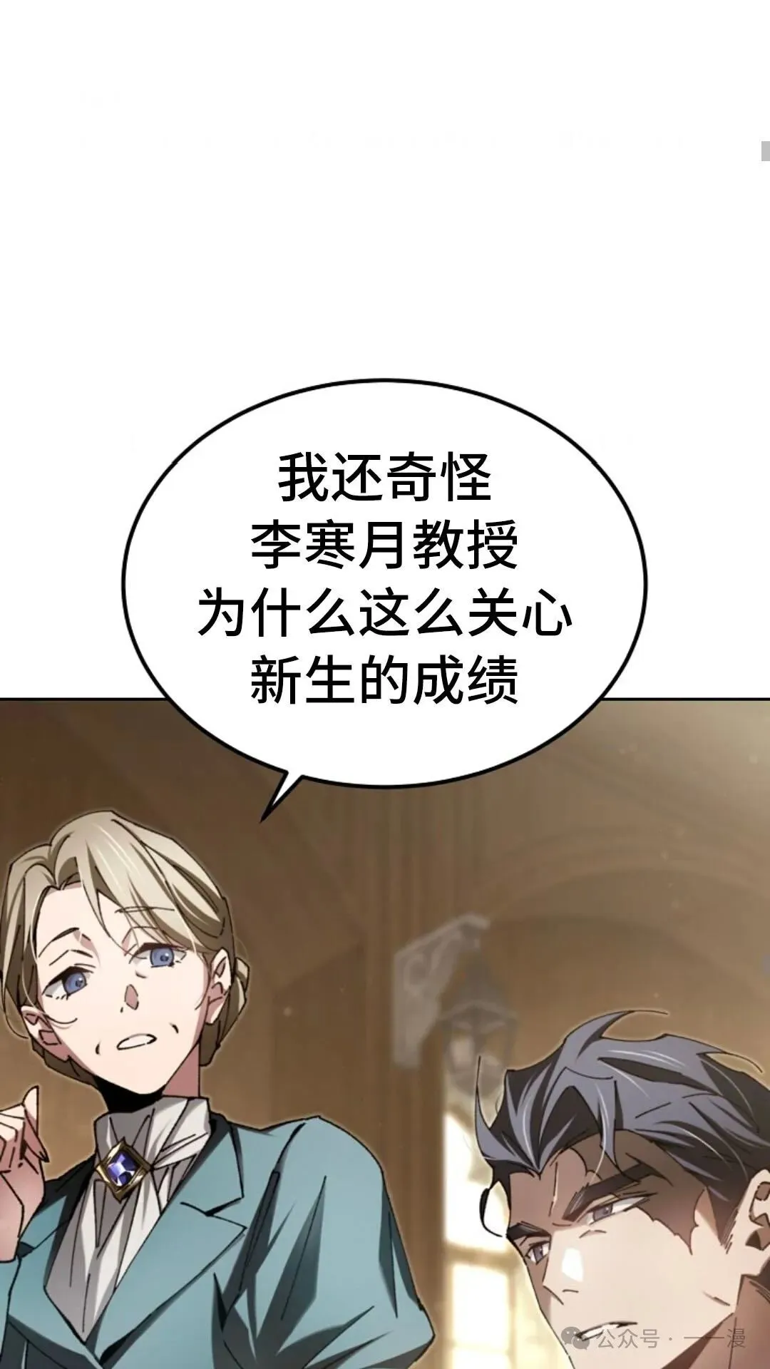 第8集 第39页