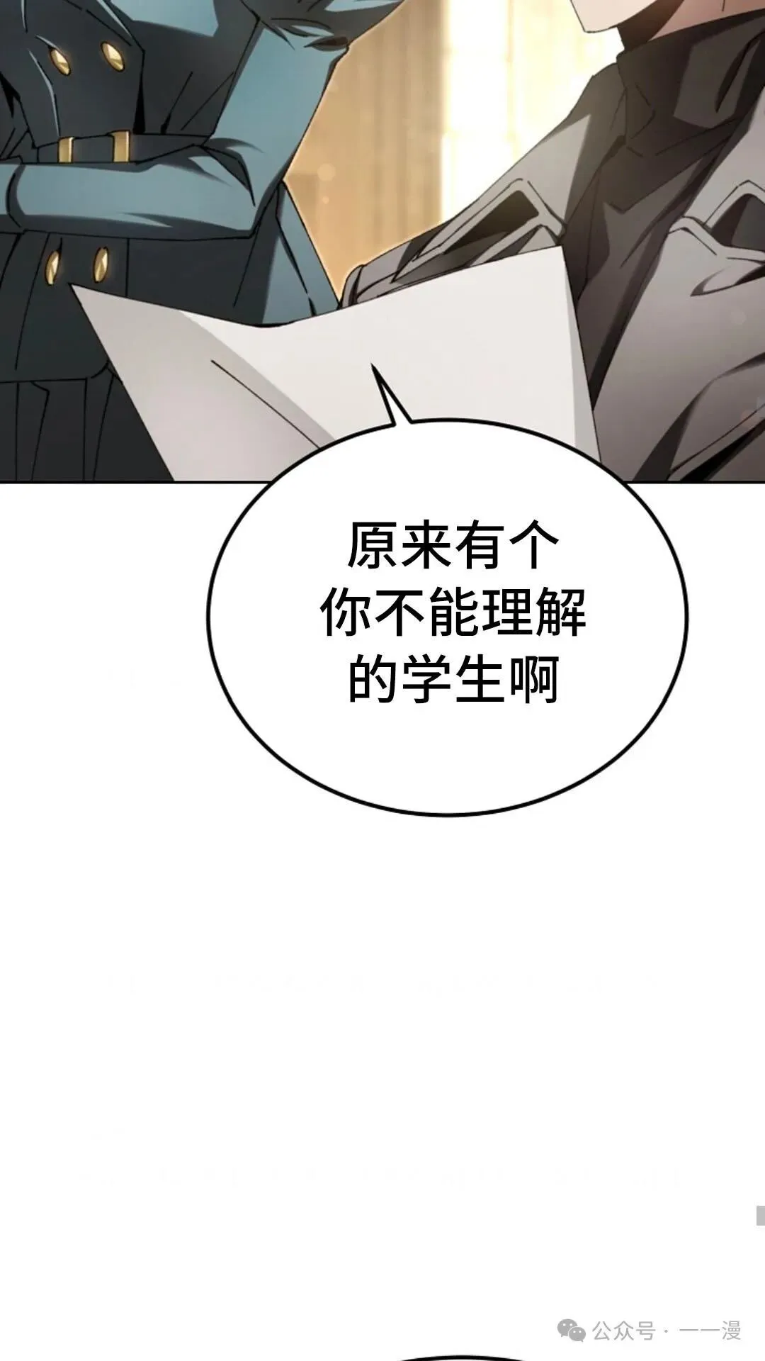 第8集 第40页