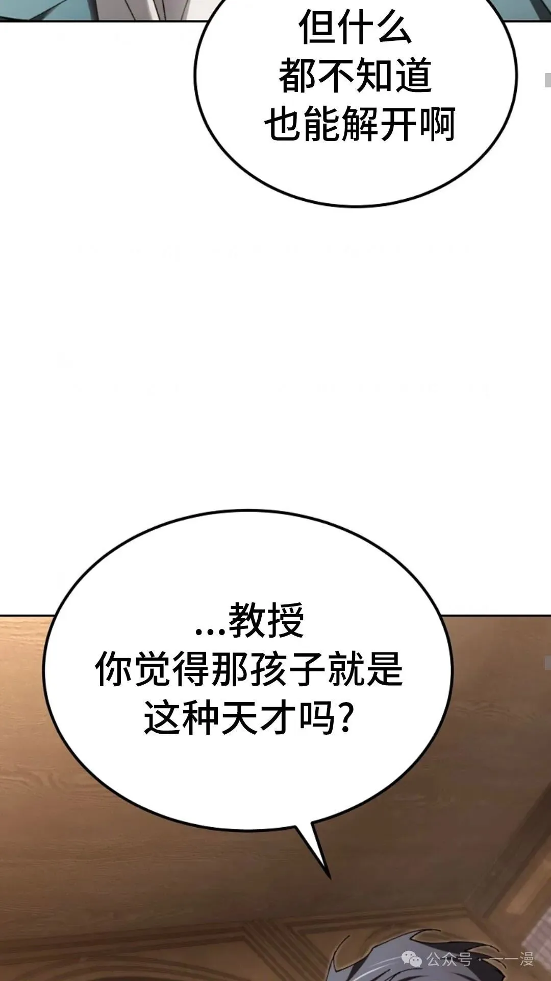第8集 第42页