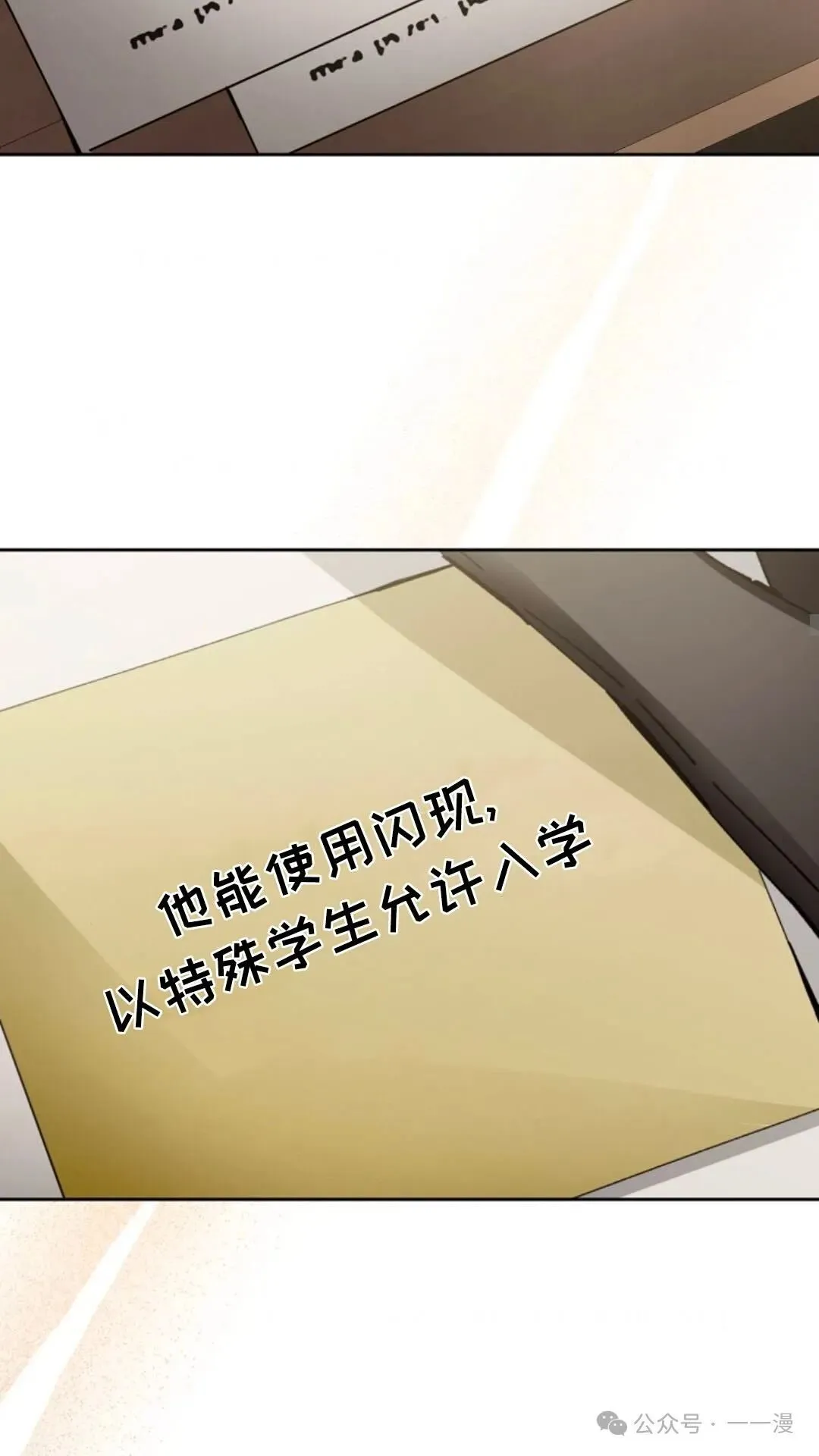 第8集 第47页
