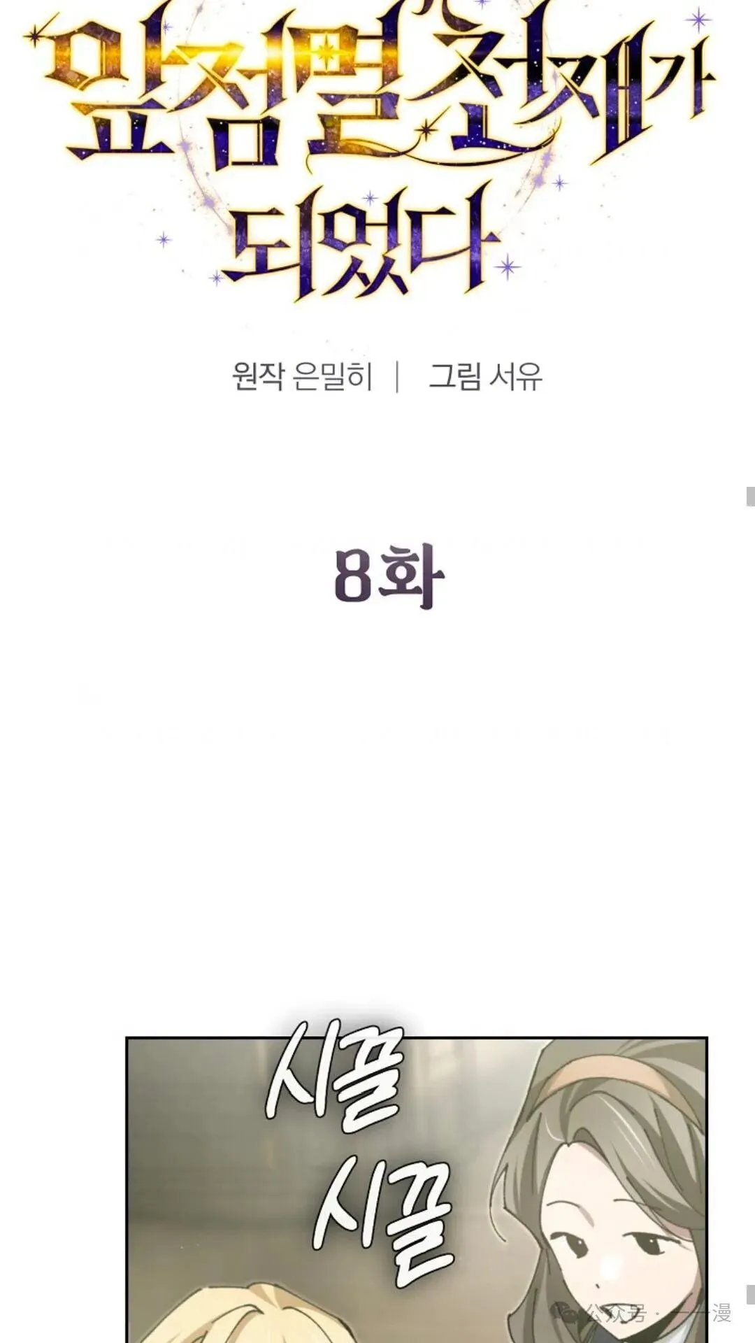 第8集 第53页