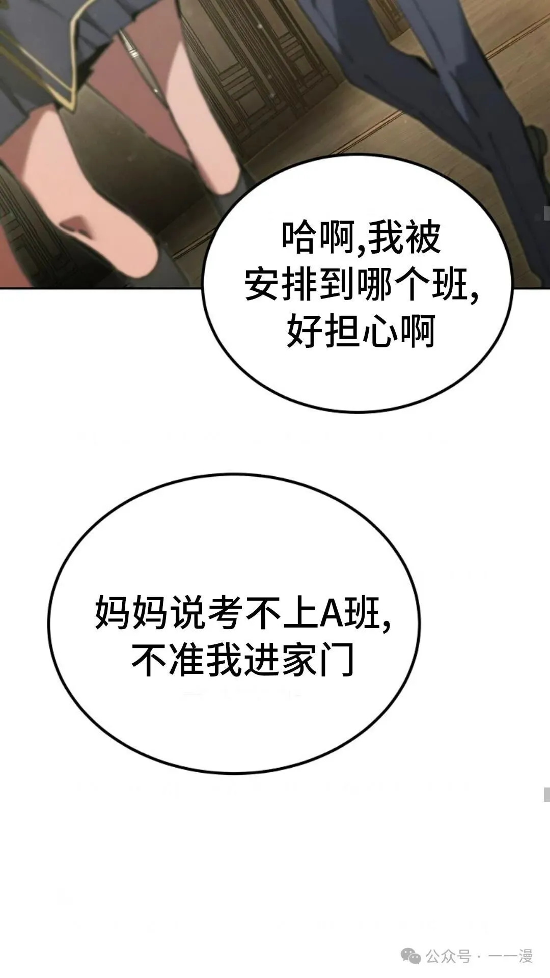 第8集 第56页