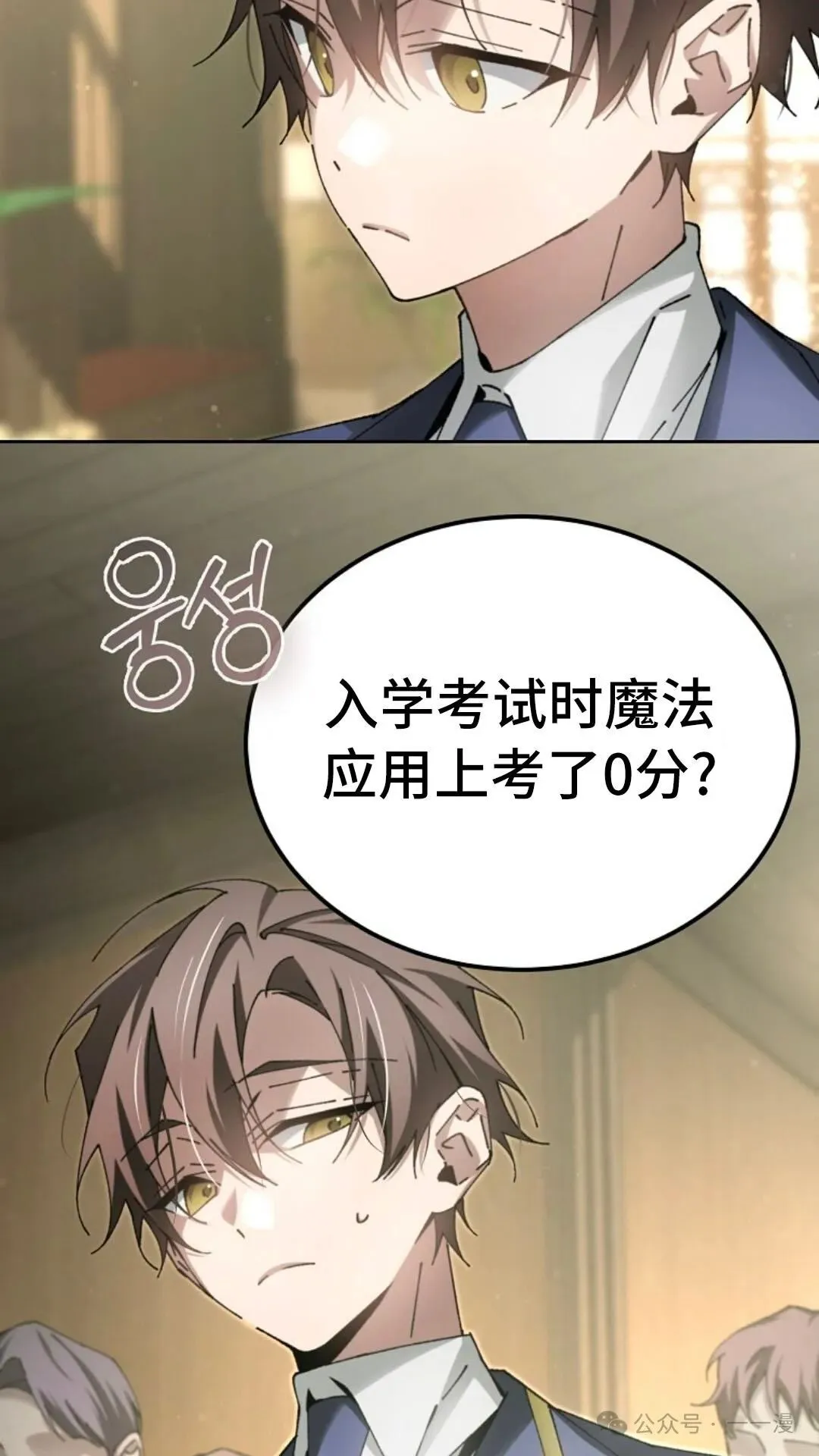 第8集 第61页