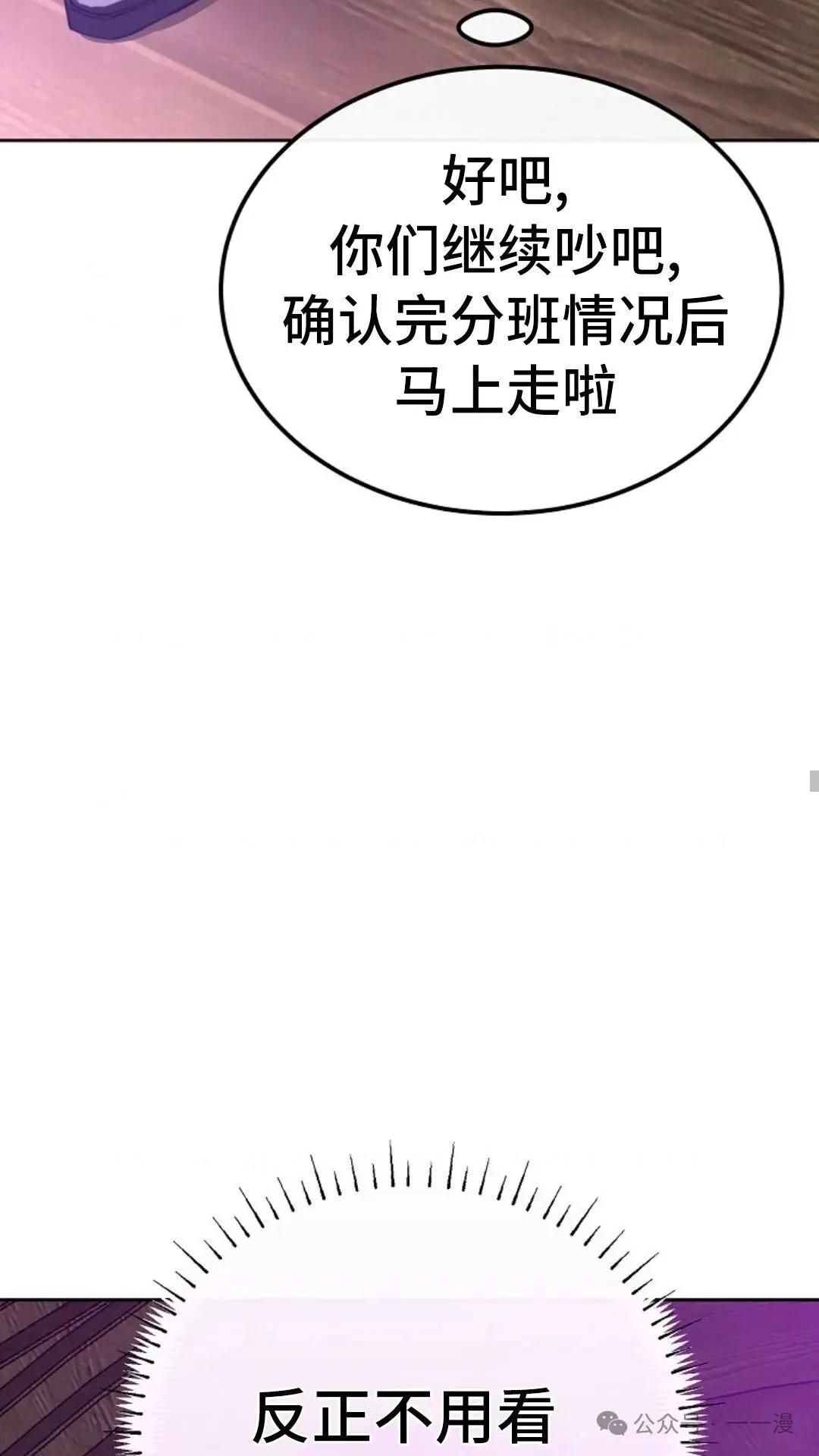 第8集 第64页