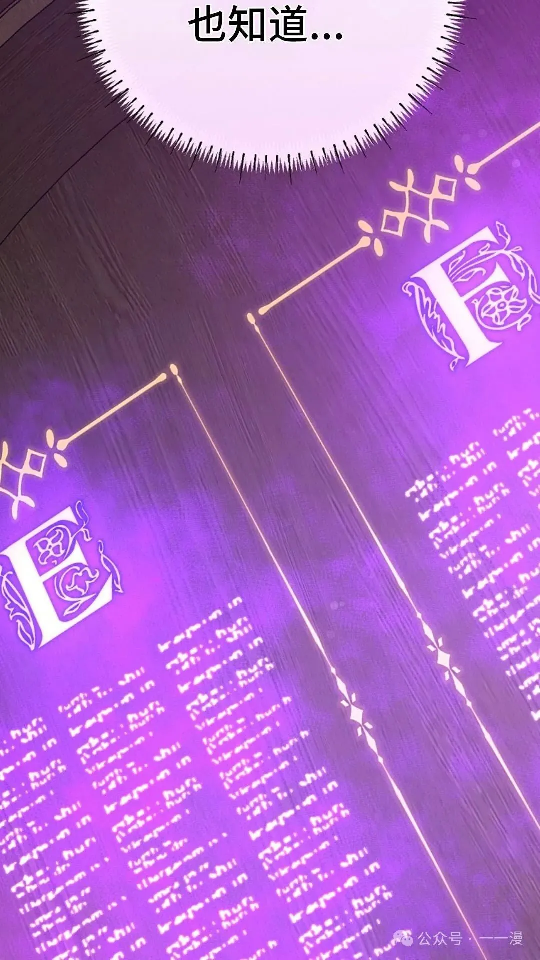 第8集 第65页