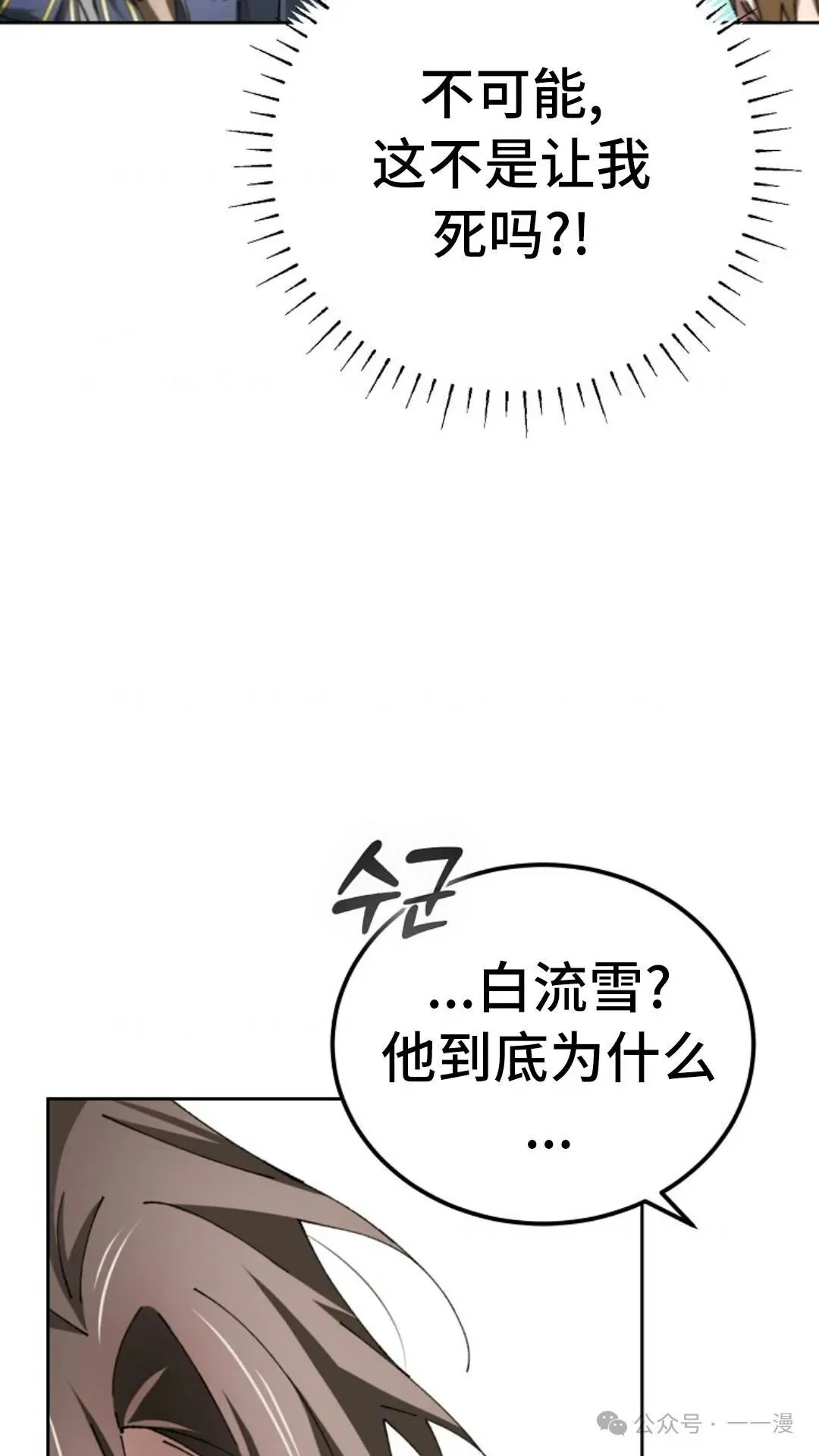 第8集 第71页