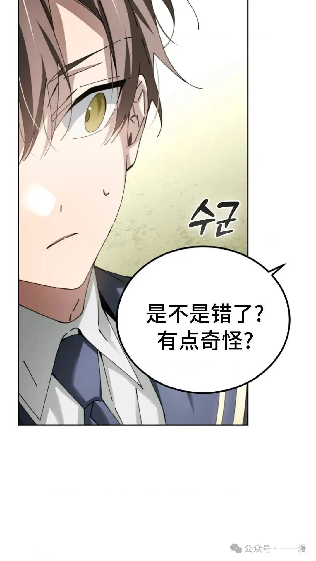 第8集 第72页