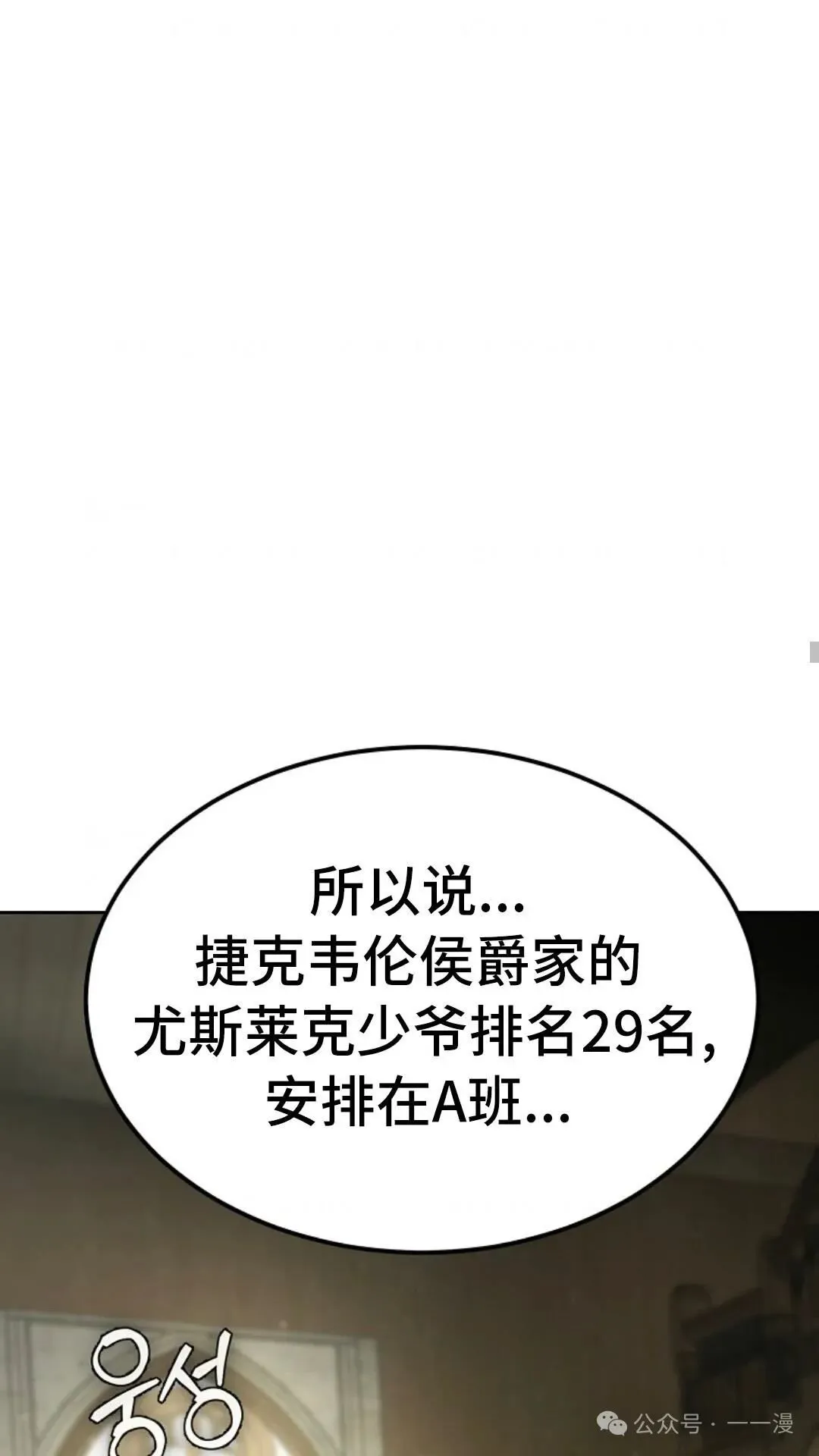 第8集 第73页
