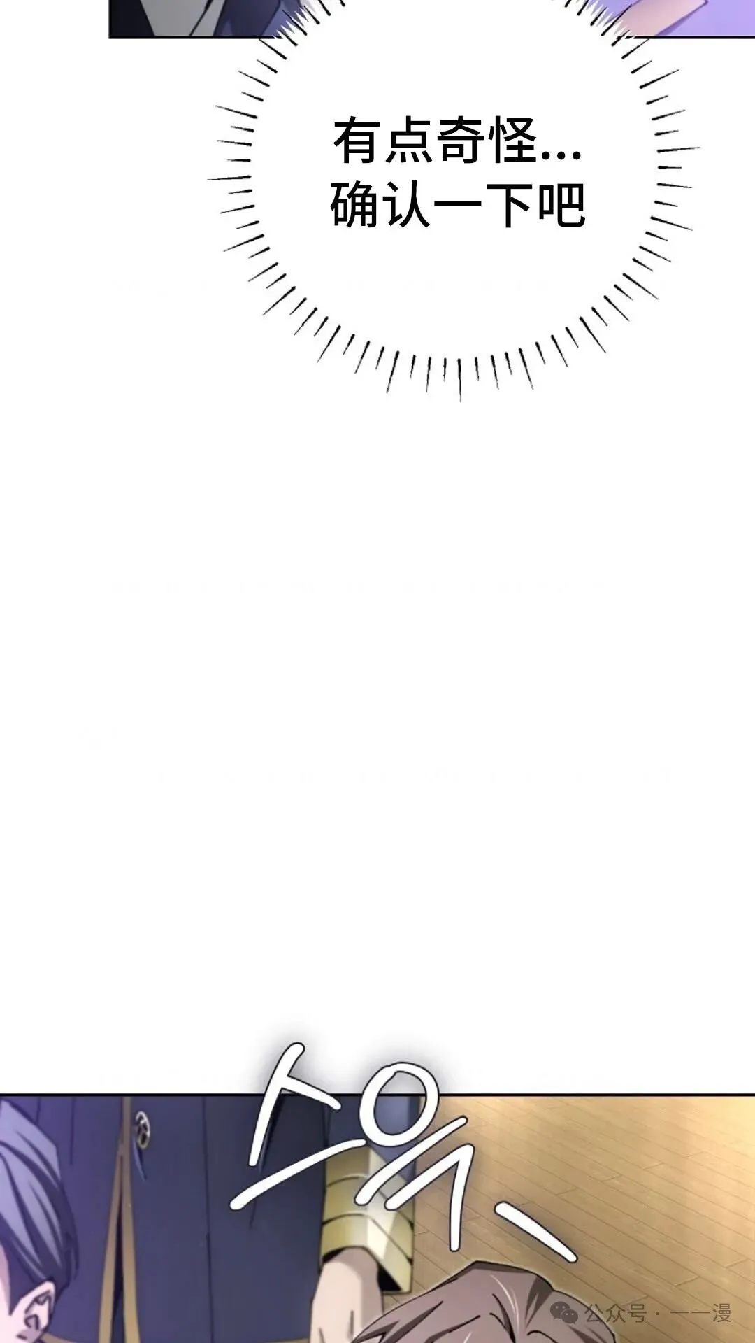 第8集 第77页