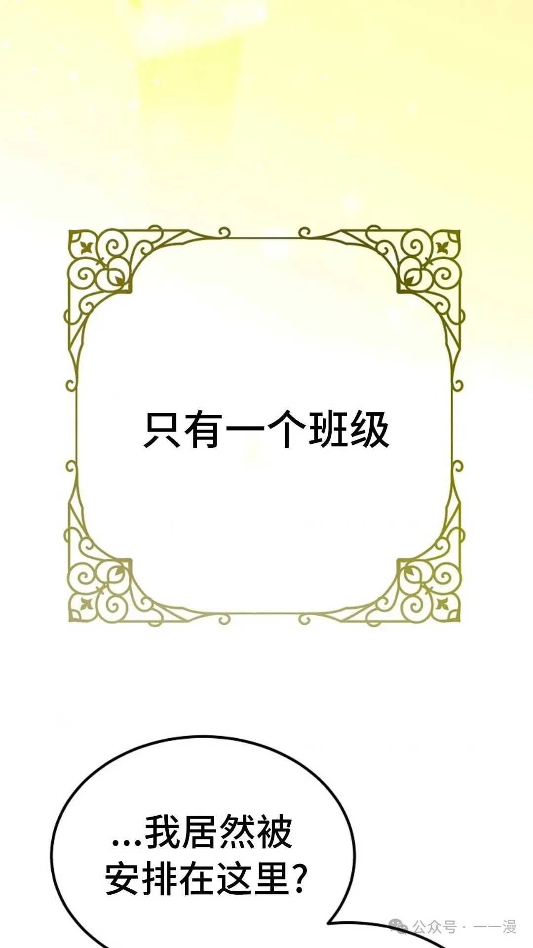 第8集 第87页